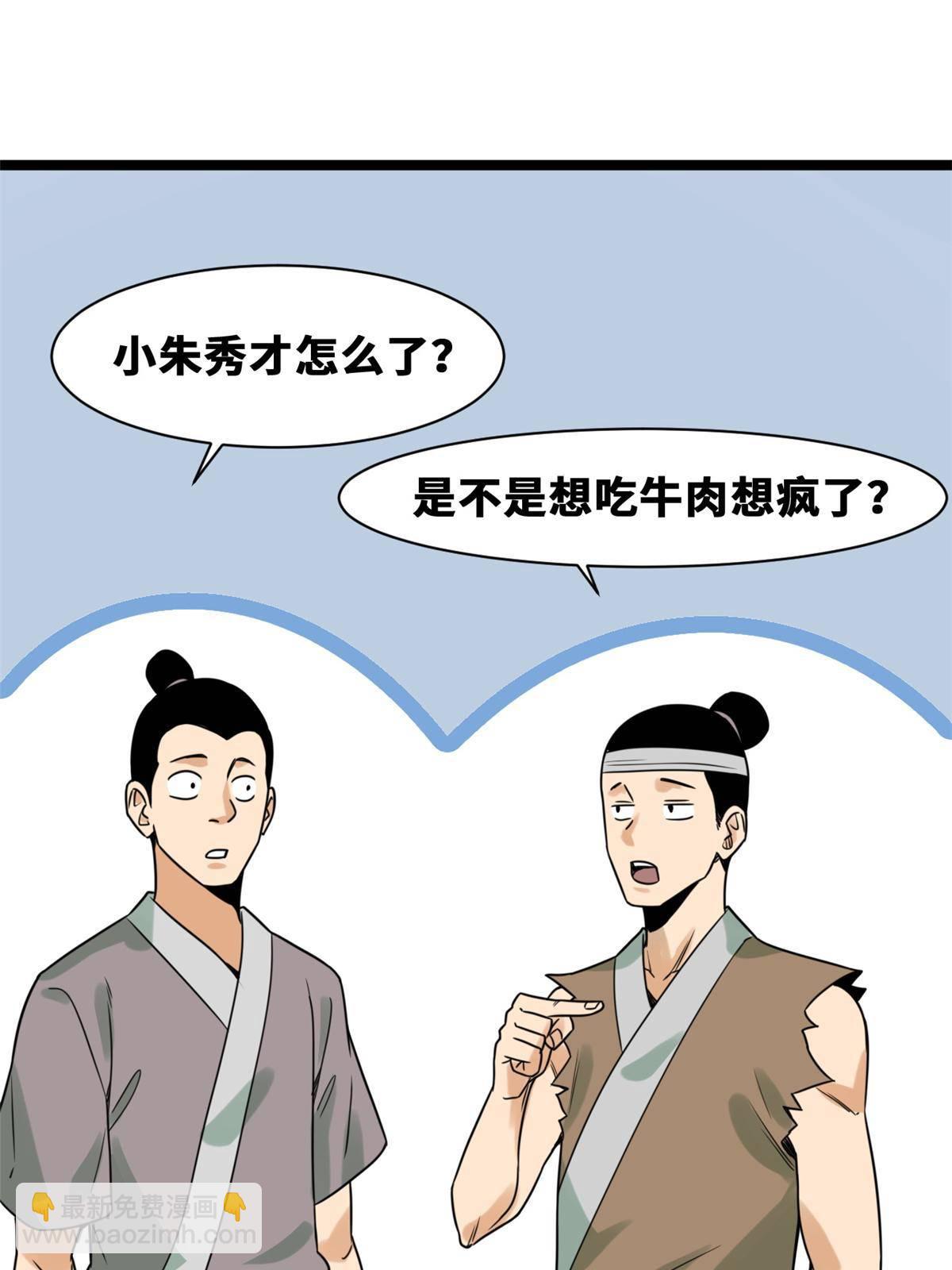 152 太子搏一把(1/2)-第157话
