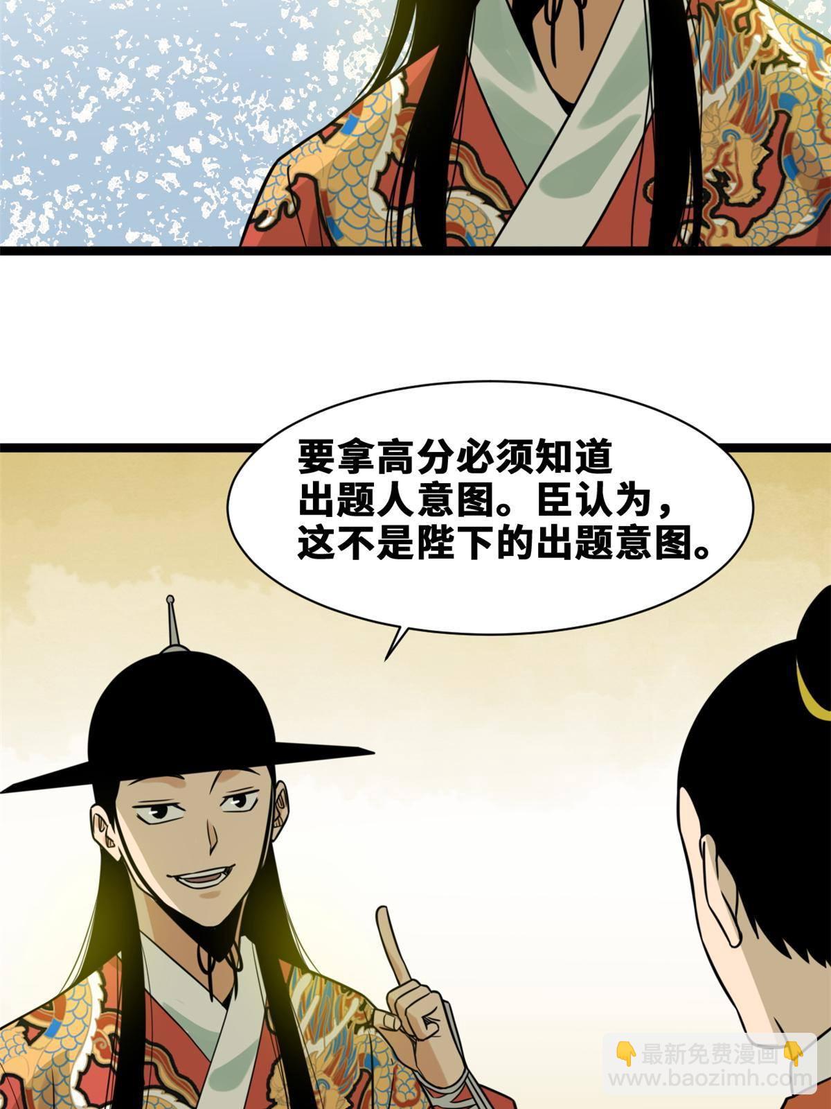 152 太子搏一把(1/2)-第157话