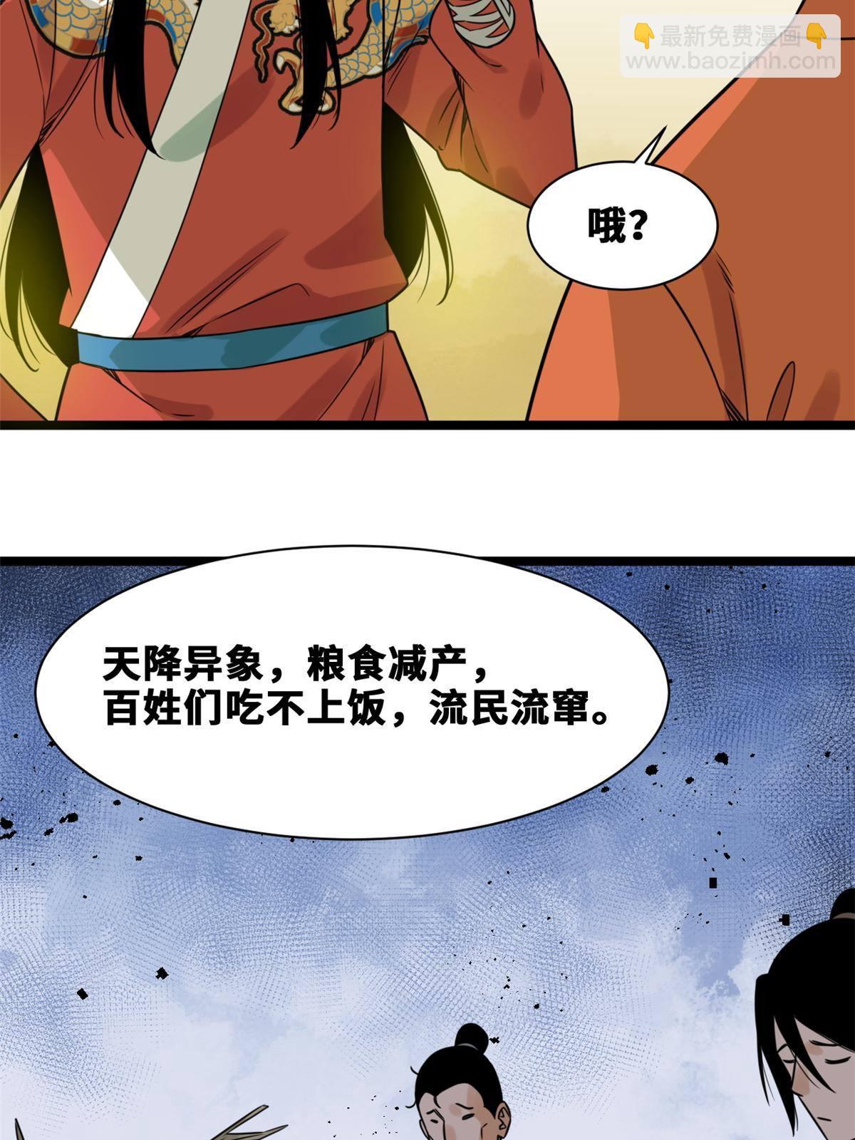 152 太子搏一把(1/2)-第157话