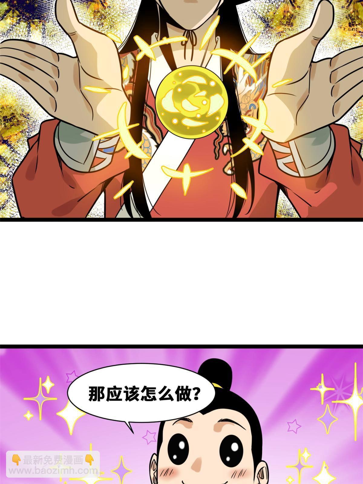 152 太子搏一把(1/2)-第157话