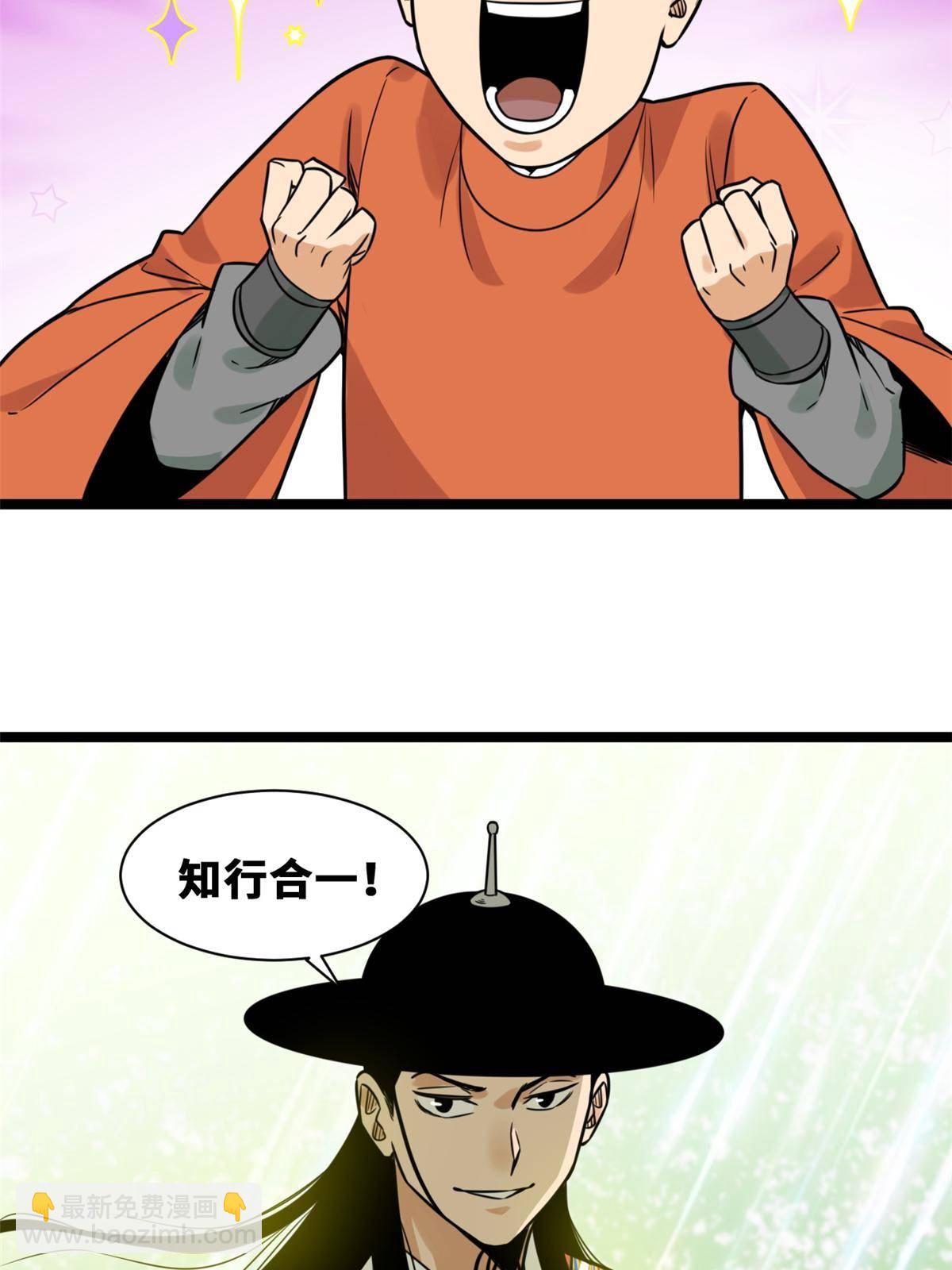 152 太子搏一把(1/2)-第157话