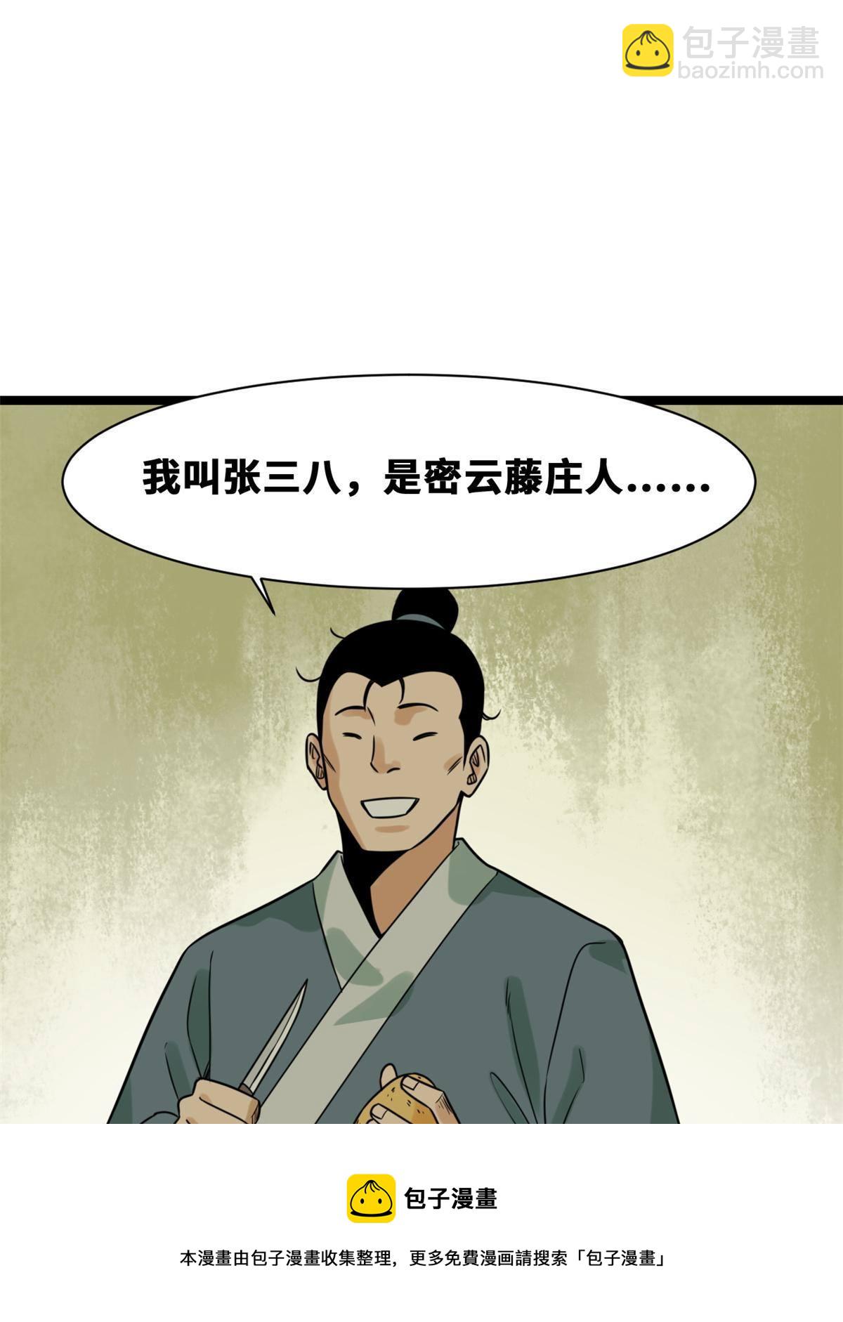 152 太子搏一把(1/2)-第157话