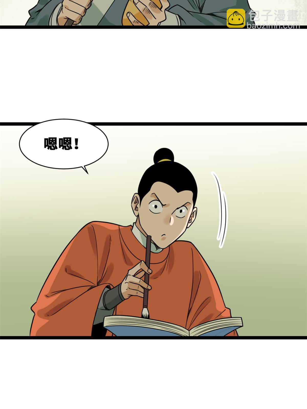 152 太子搏一把(1/2)-第157话