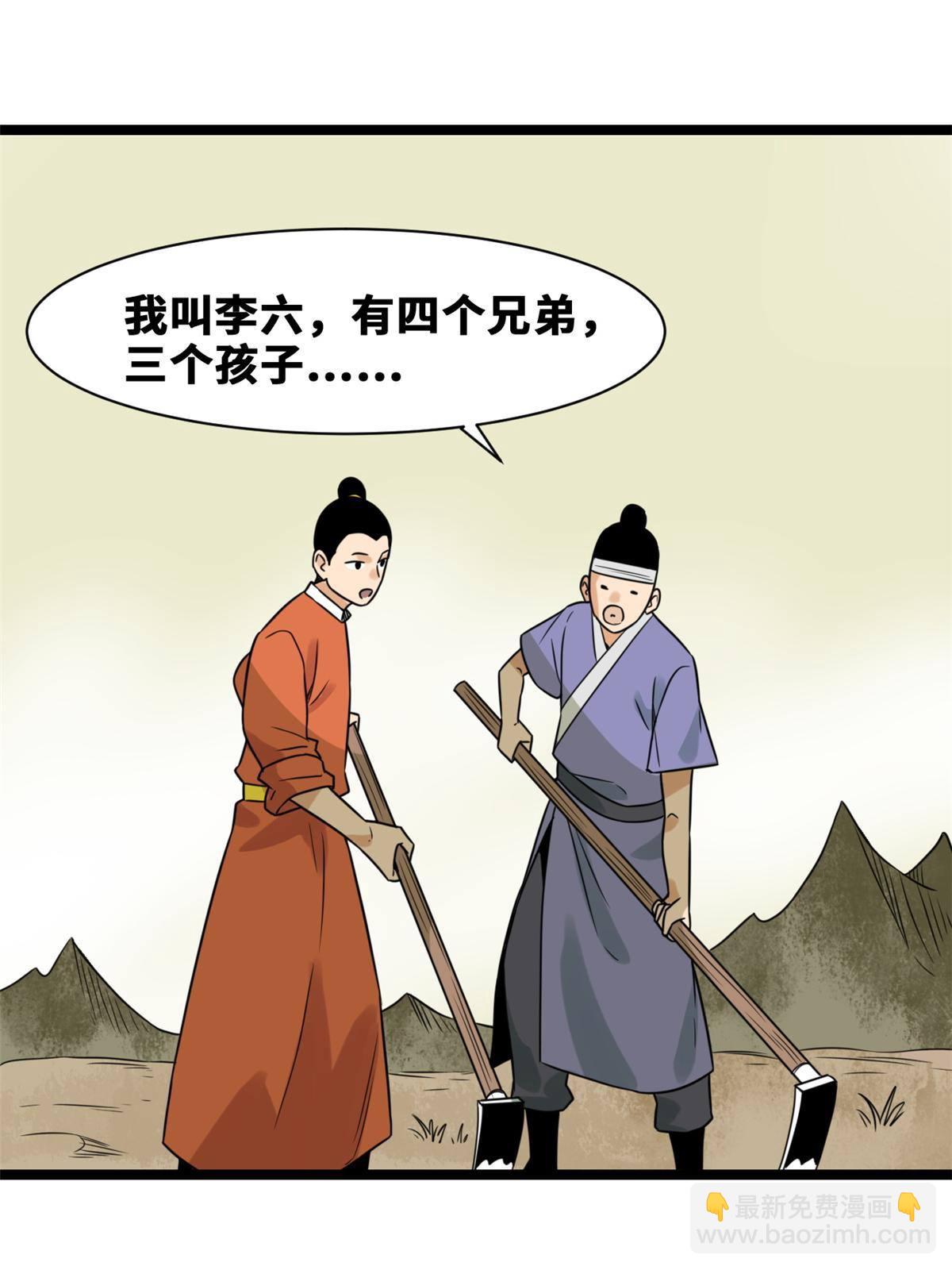 152 太子搏一把(1/2)-第157话