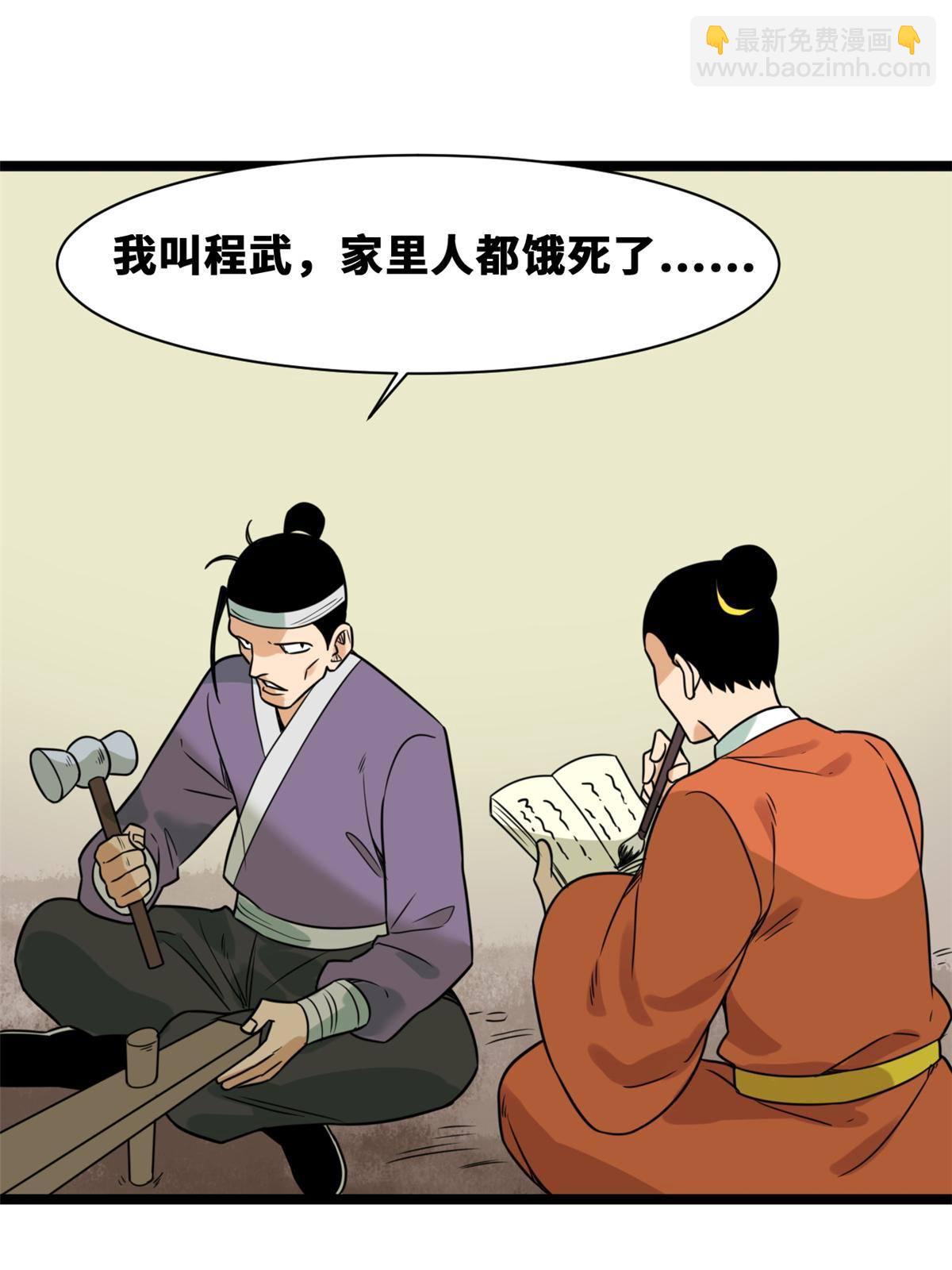152 太子搏一把(1/2)-第157话