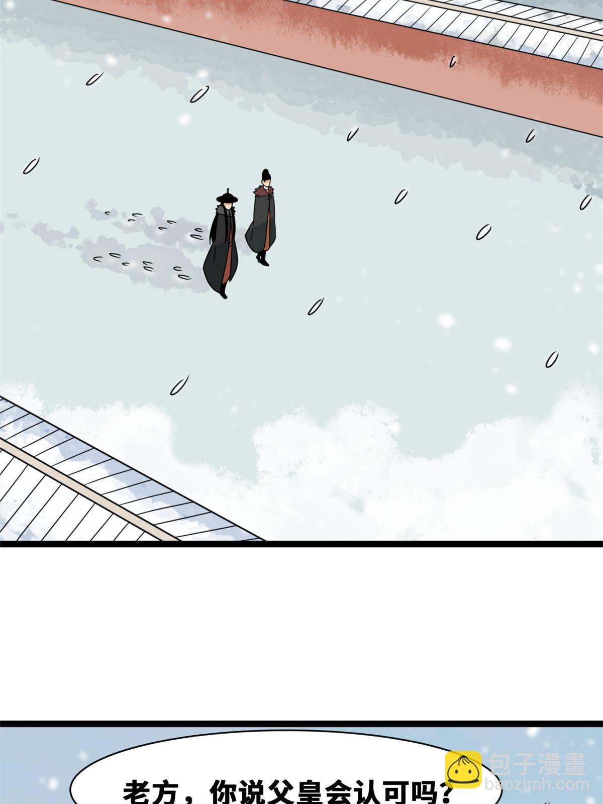 152 太子搏一把(1/2)-第157话