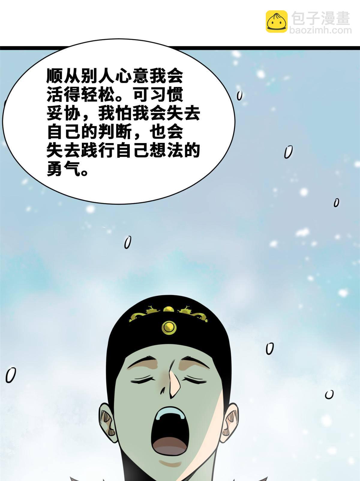 152 太子搏一把(1/2)-第157话
