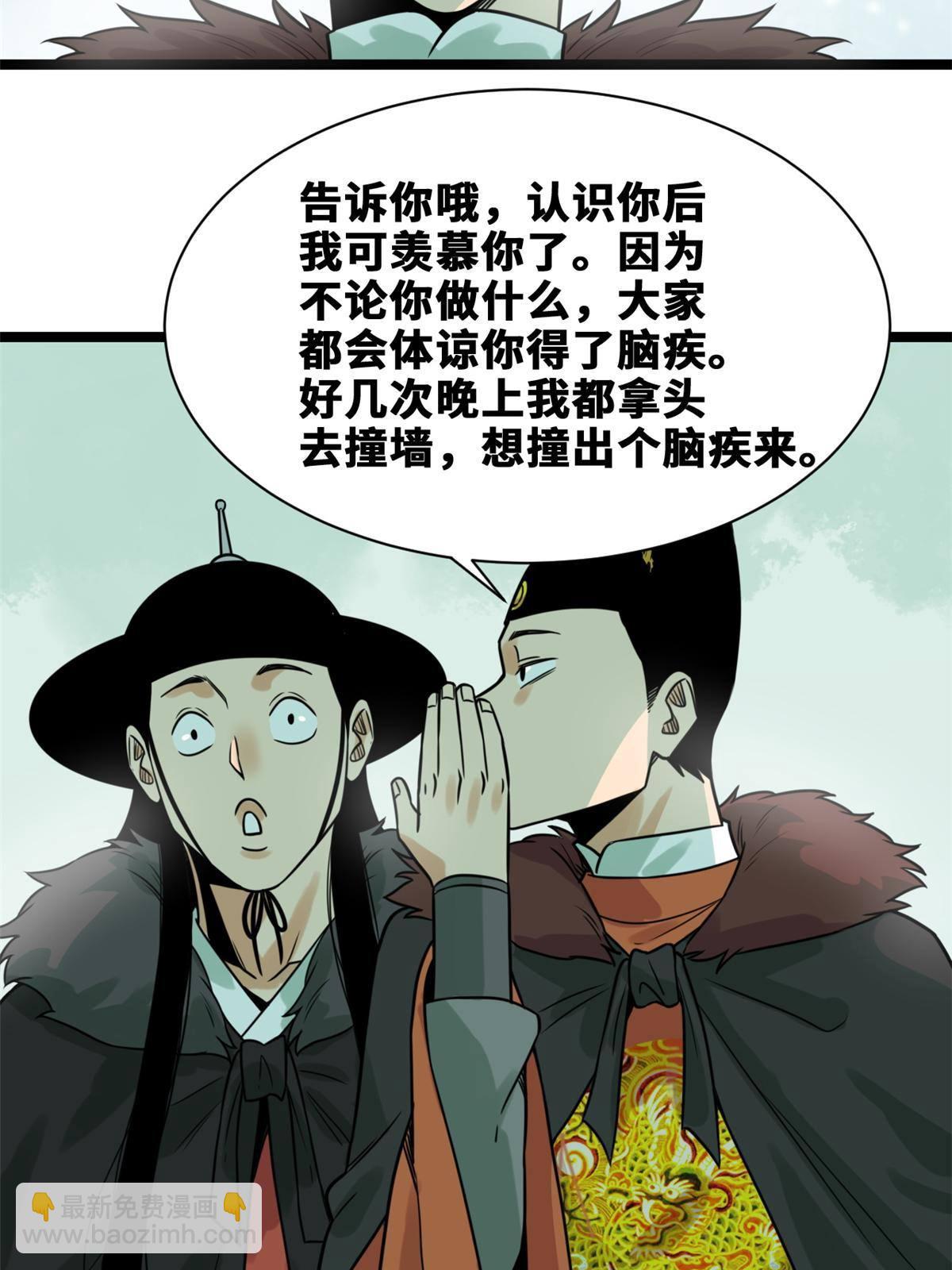 152 太子搏一把(1/2)-第157话