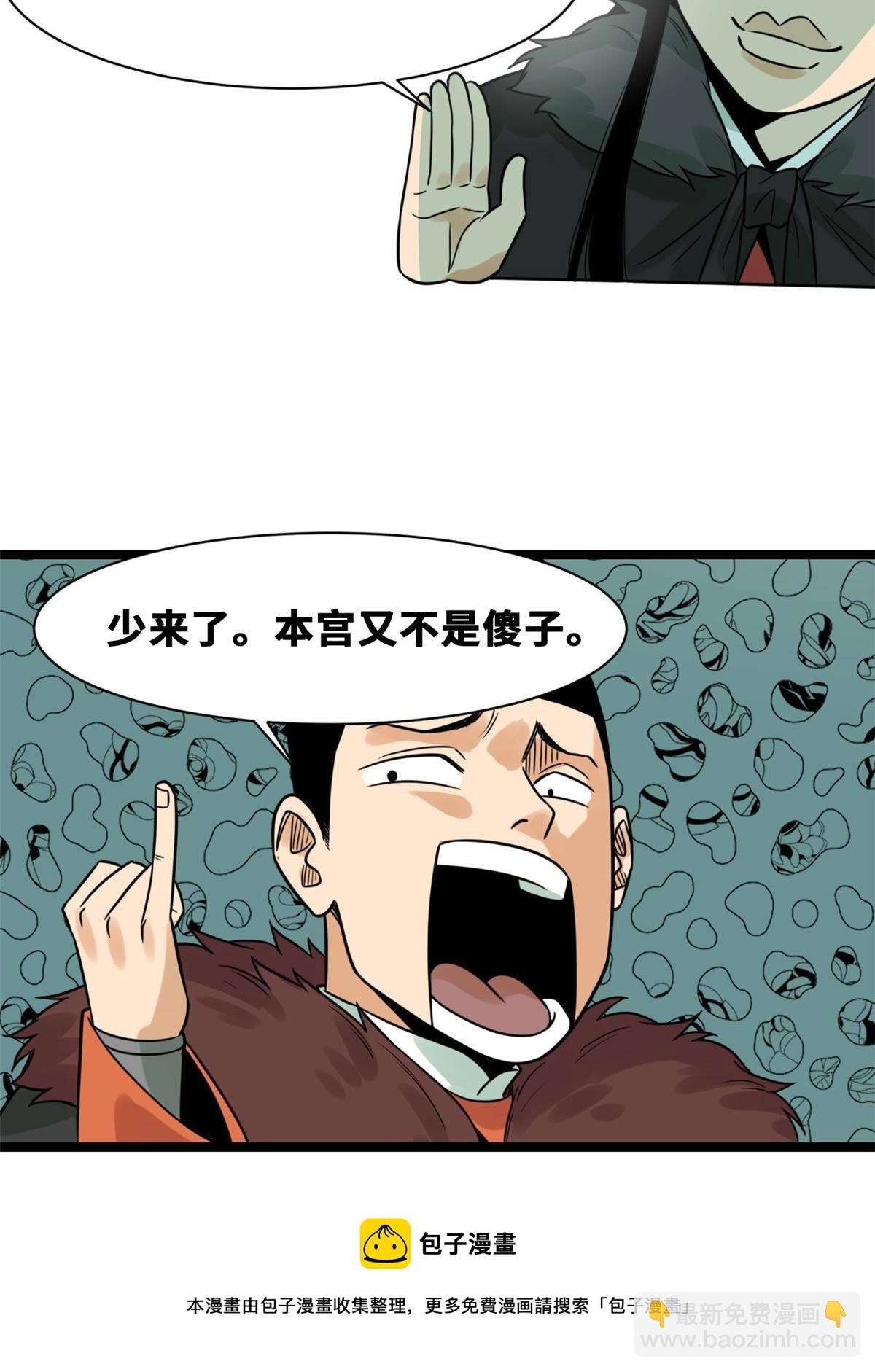 152 太子搏一把(1/2)-第157话