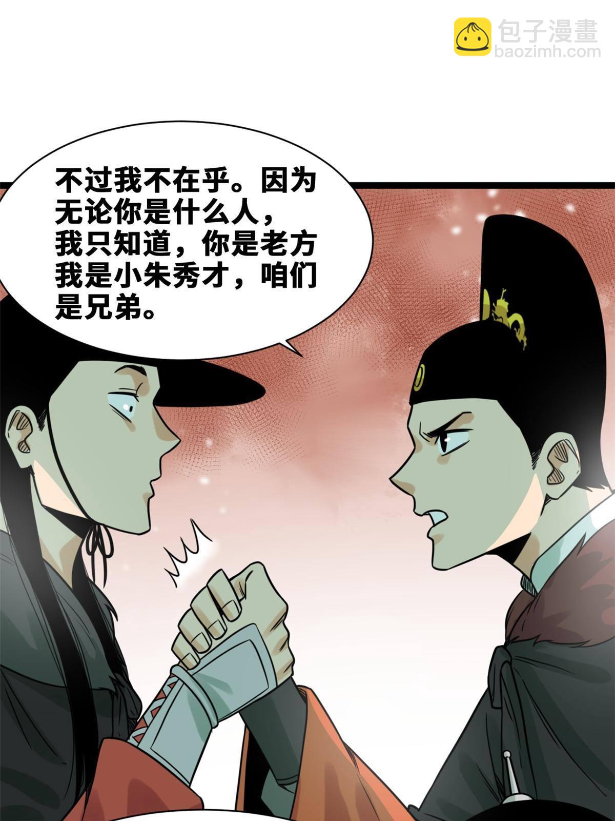 152 太子搏一把(1/2)-第157话