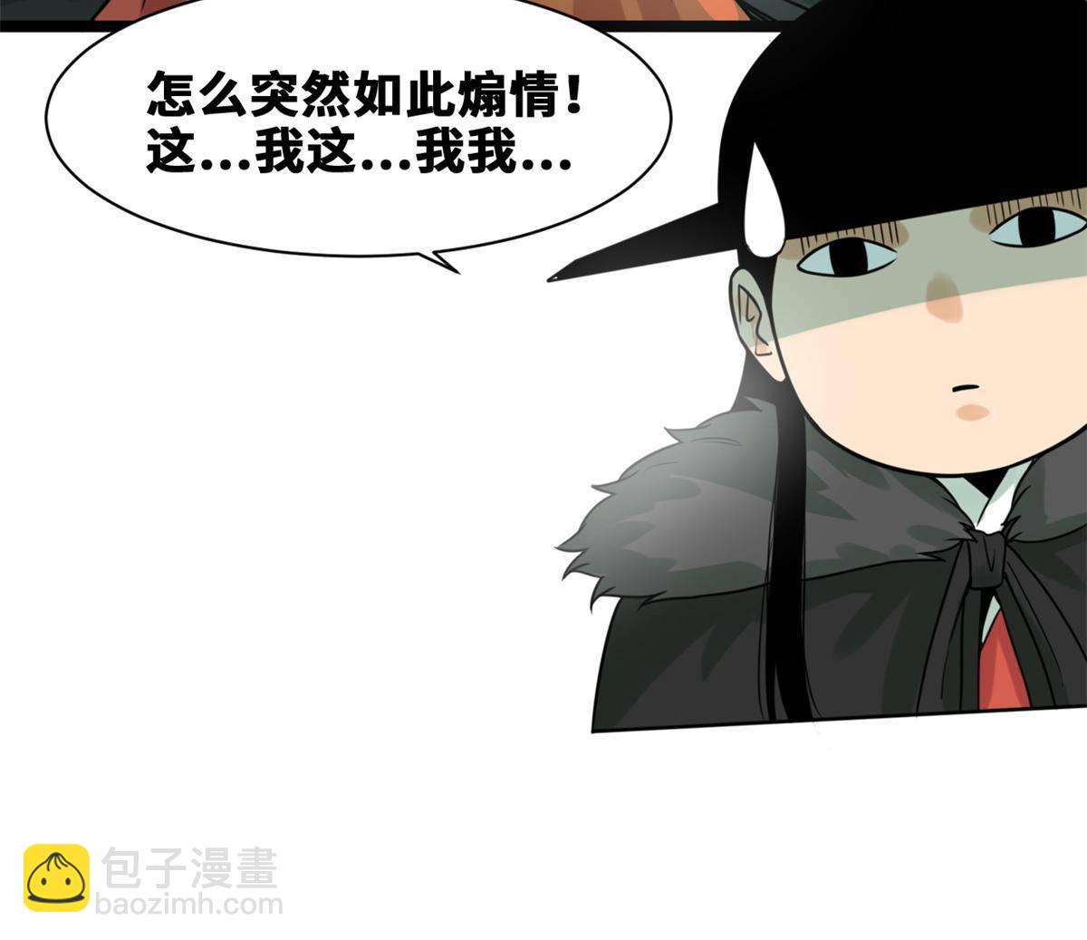 152 太子搏一把(1/2)-第157话
