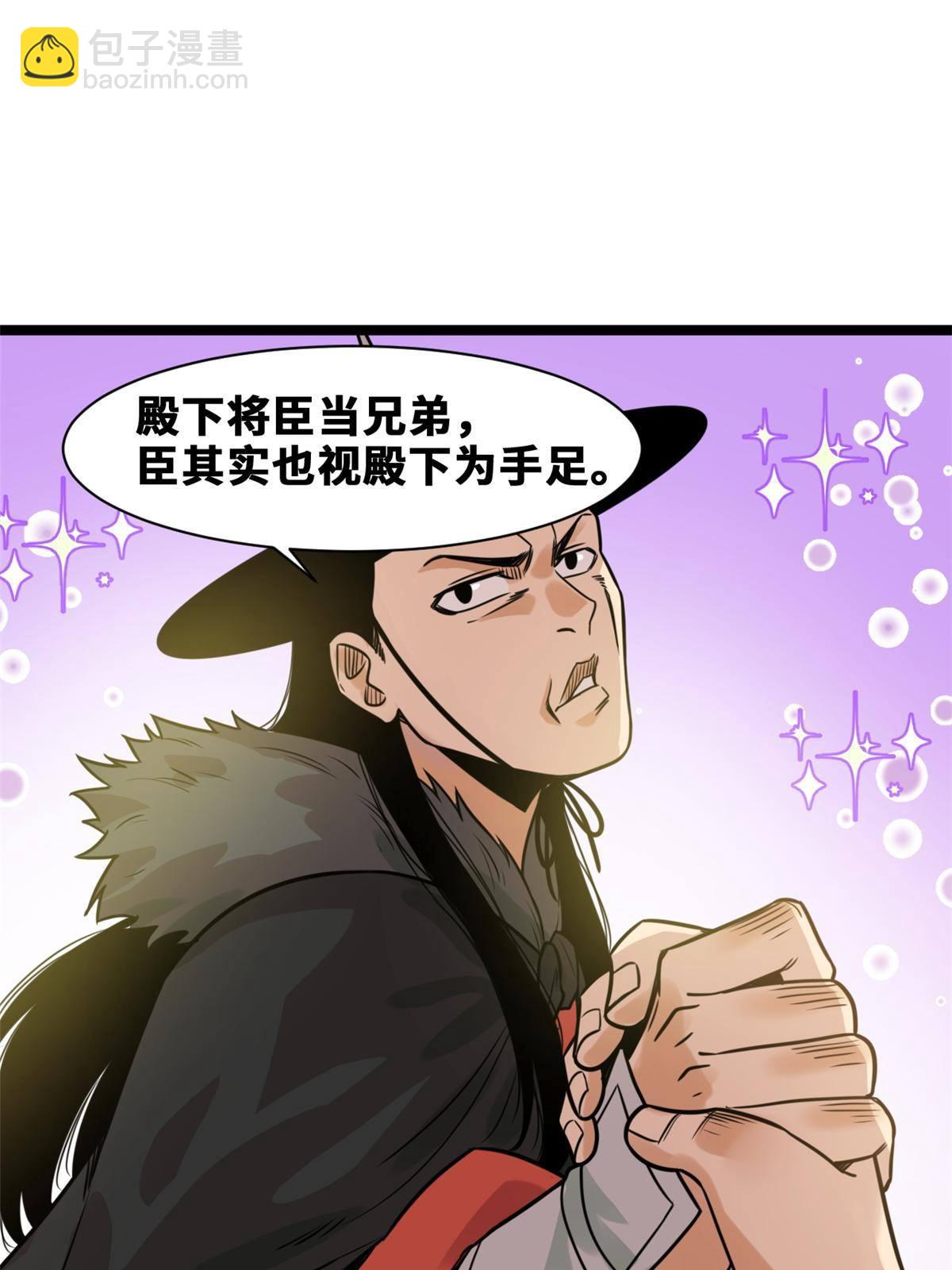 152 太子搏一把(1/2)-第157话