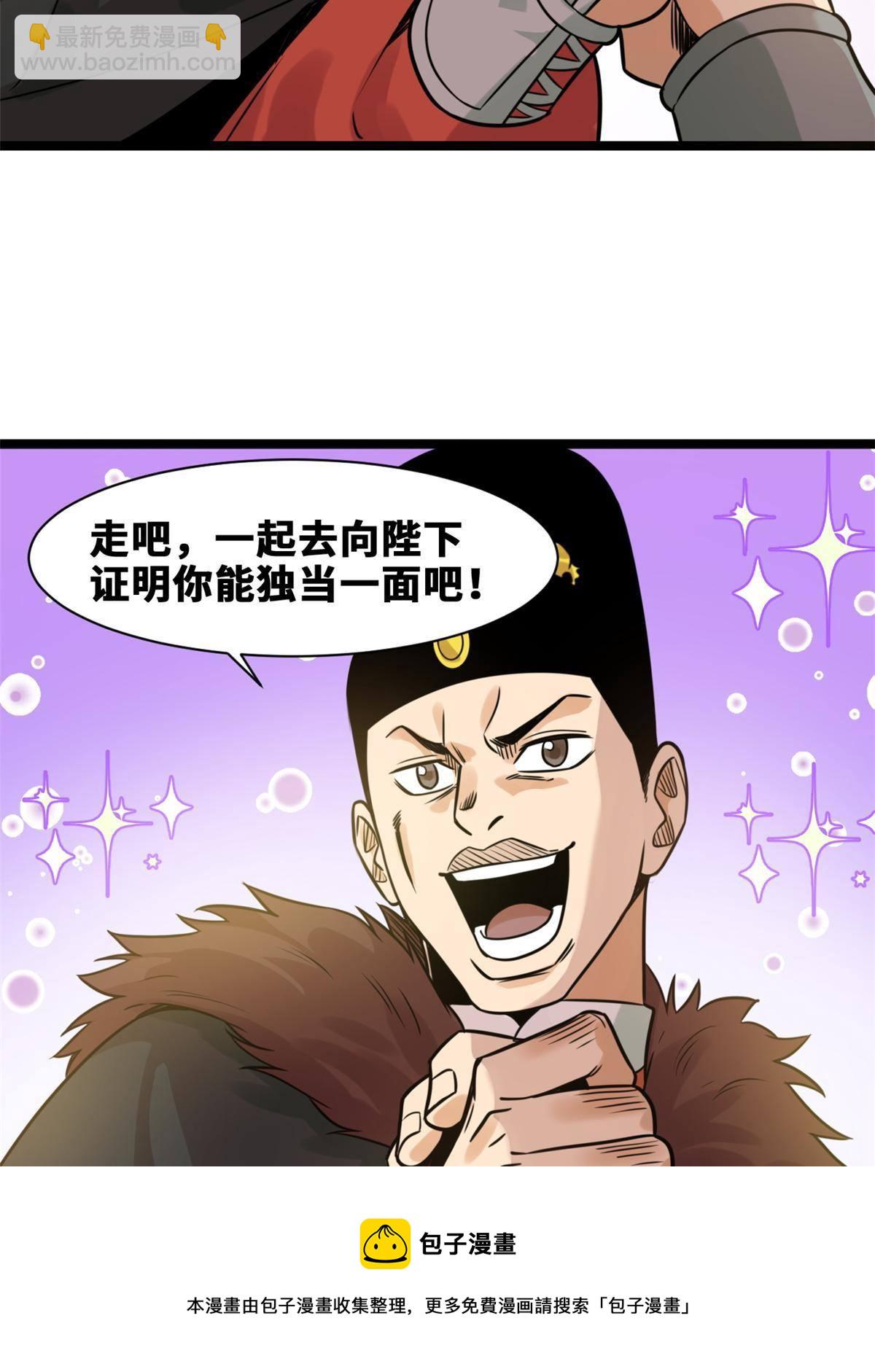 152 太子搏一把(1/2)-第157话