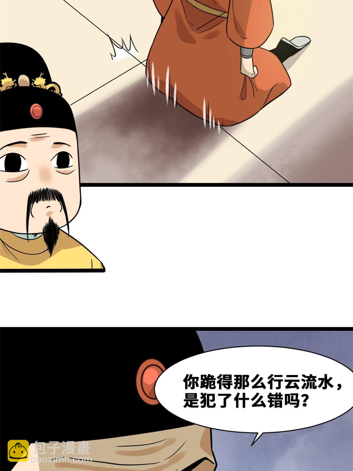 152 太子搏一把(1/2)-第157话