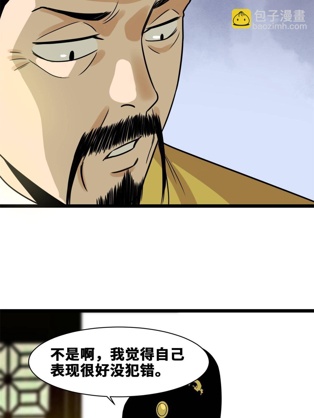 152 太子搏一把(1/2)-第157话