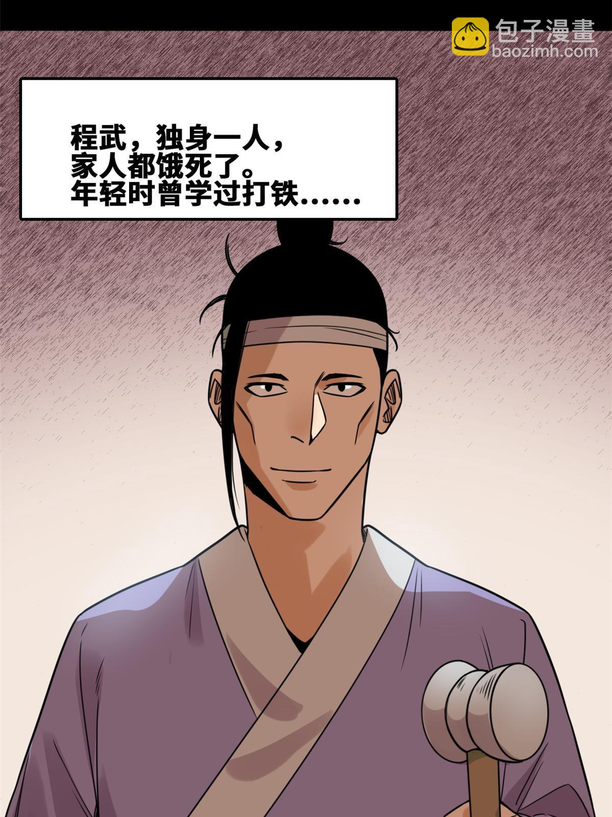 154 流民安置汇报-第159话