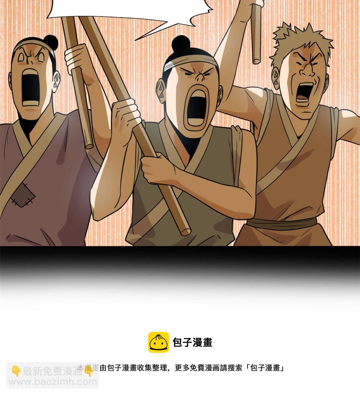 154 流民安置汇报-第159话