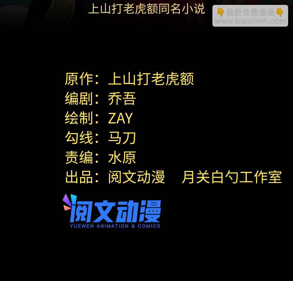 154 流民安置汇报-第159话