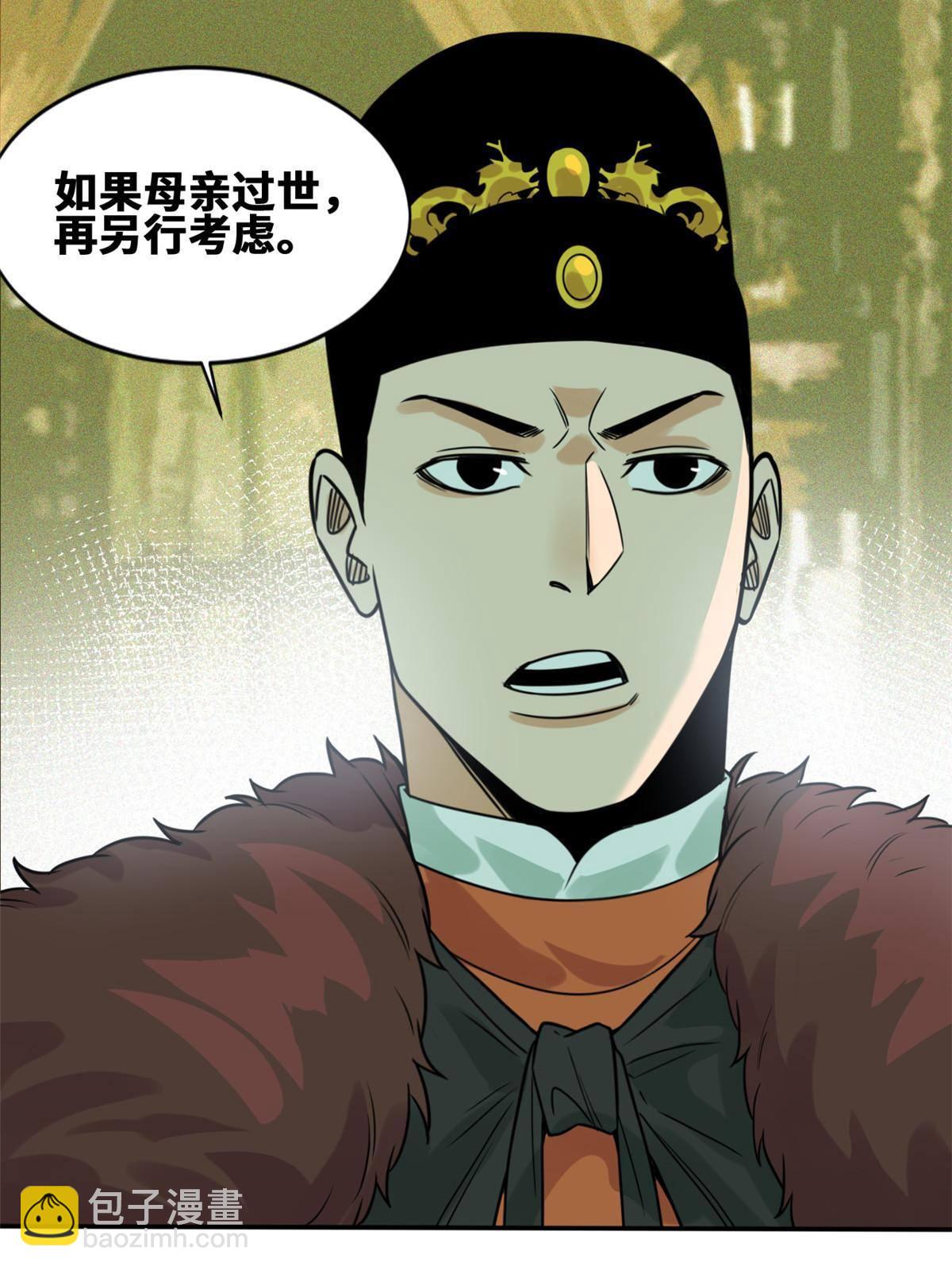 154 流民安置汇报-第159话