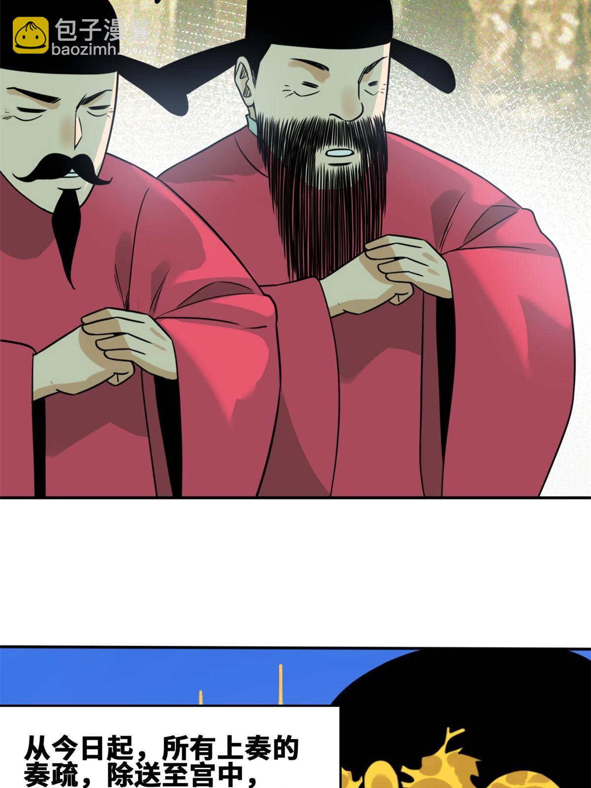 154 流民安置汇报-第159话