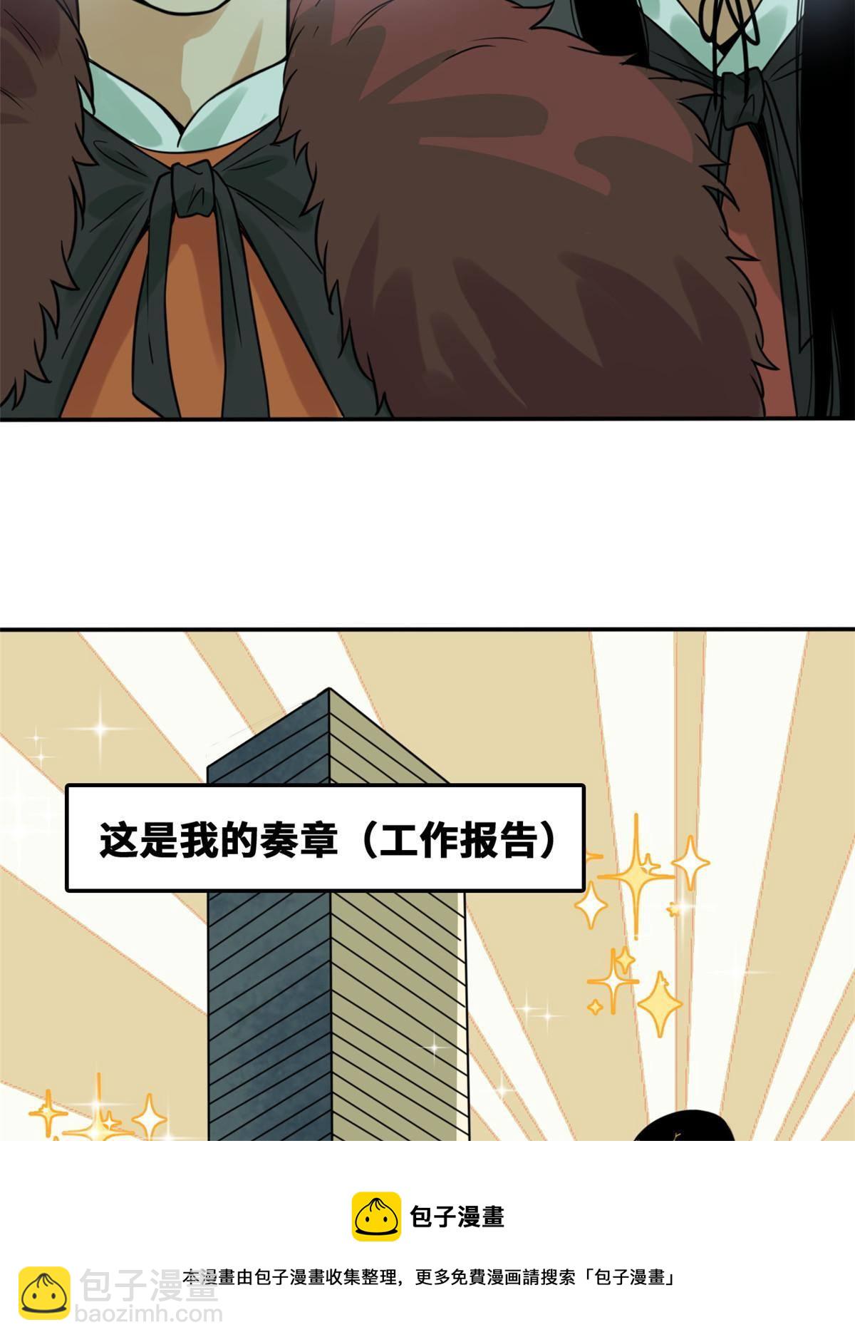 154 流民安置汇报-第159话