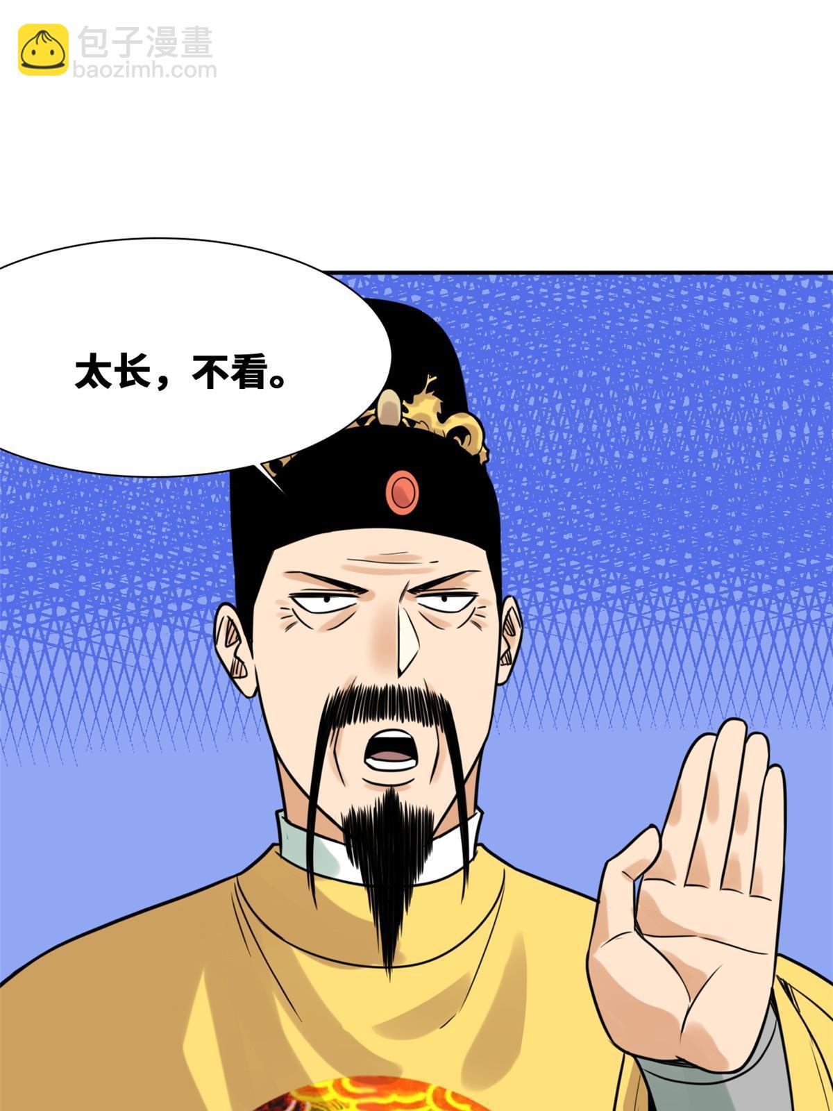154 流民安置汇报-第159话