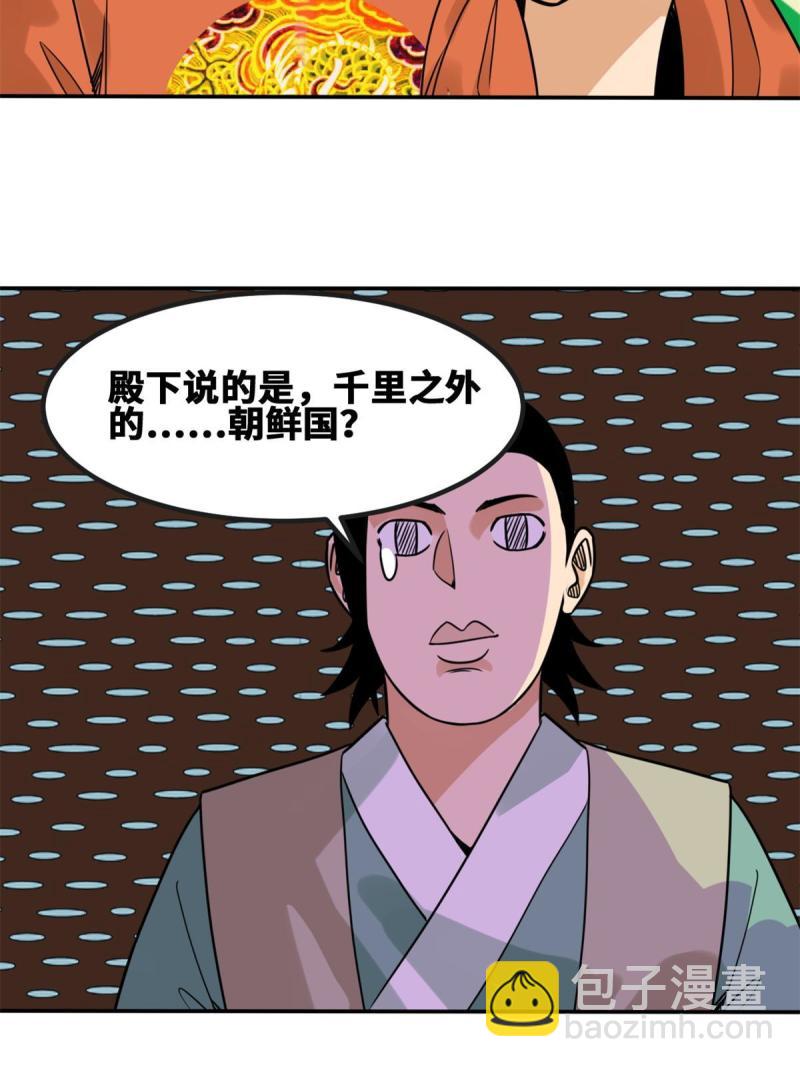 156 天选背锅侠-第161话