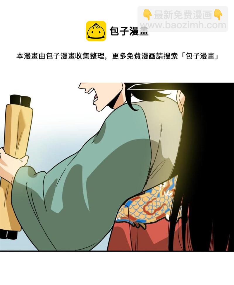 156 天选背锅侠-第161话