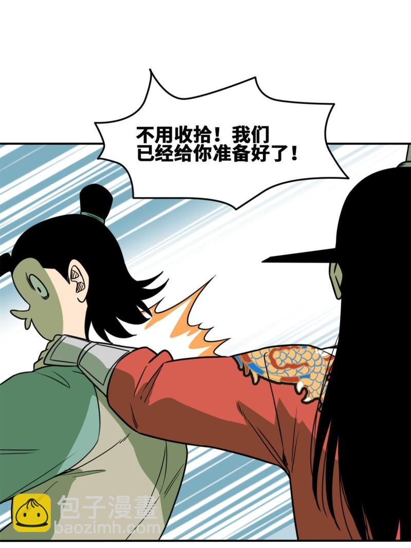 156 天选背锅侠-第161话