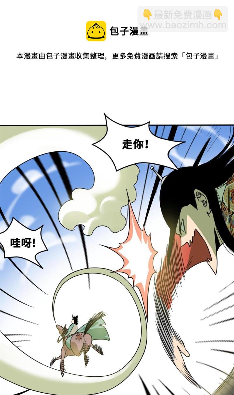 156 天选背锅侠-第161话