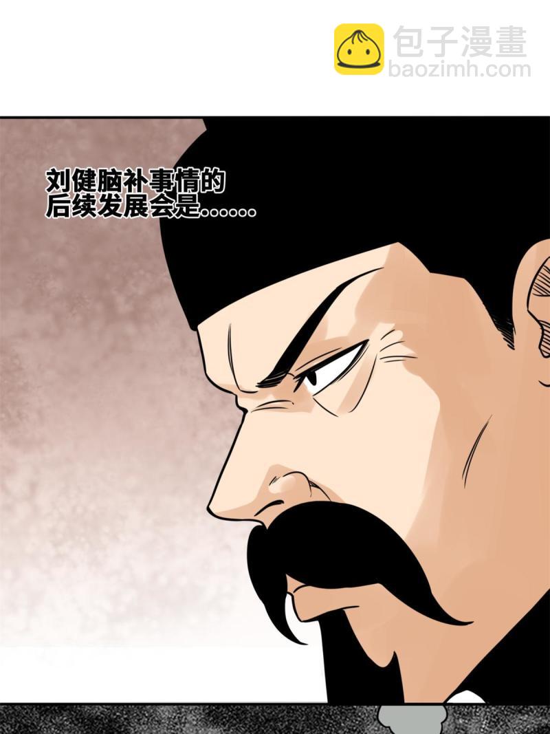 156 天选背锅侠-第161话