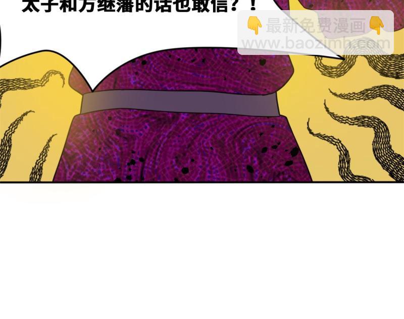 156 天选背锅侠-第161话