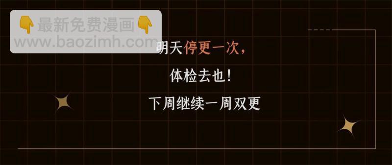 156 天选背锅侠-第161话