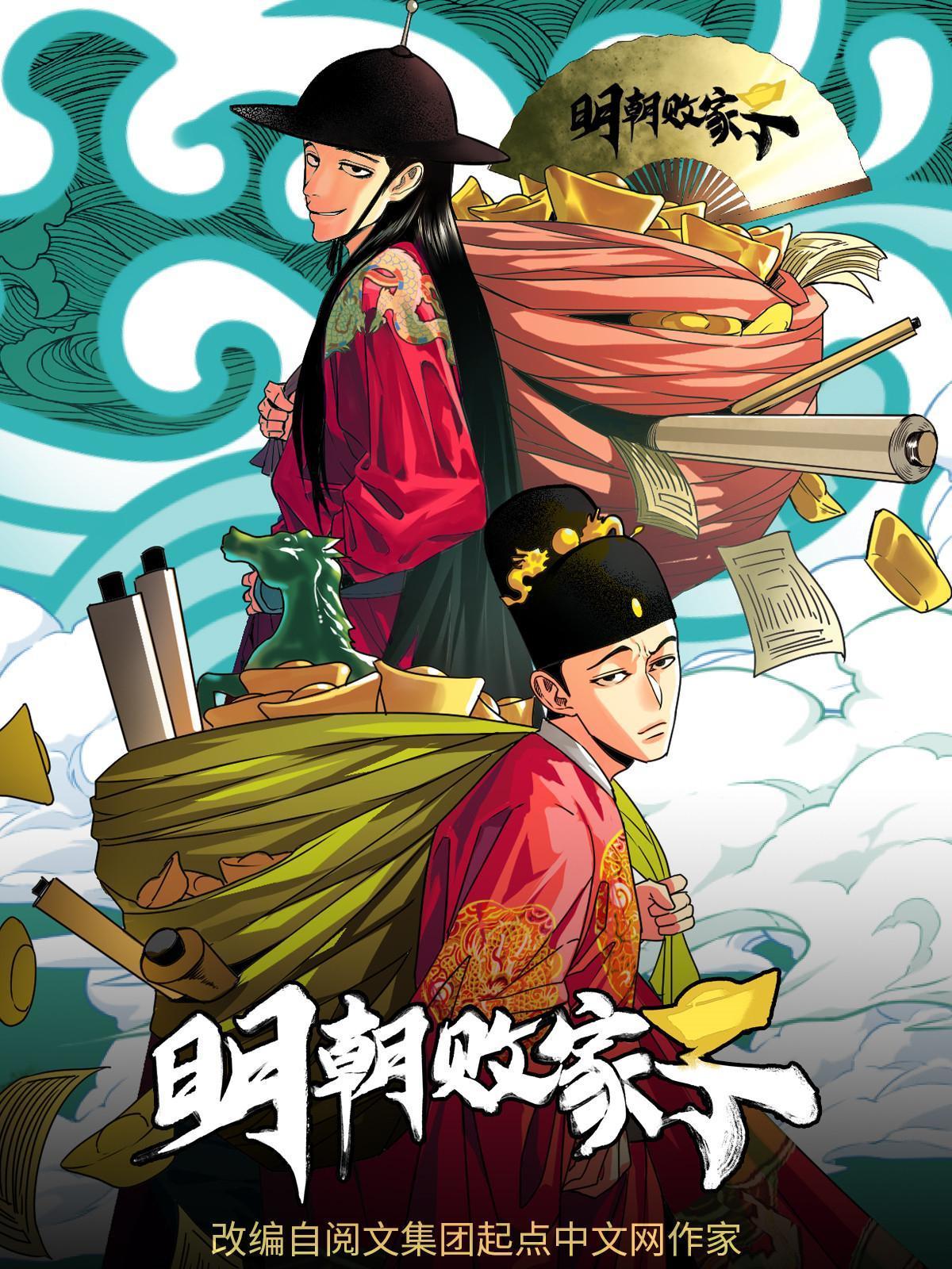 158 国王疯了-第163话