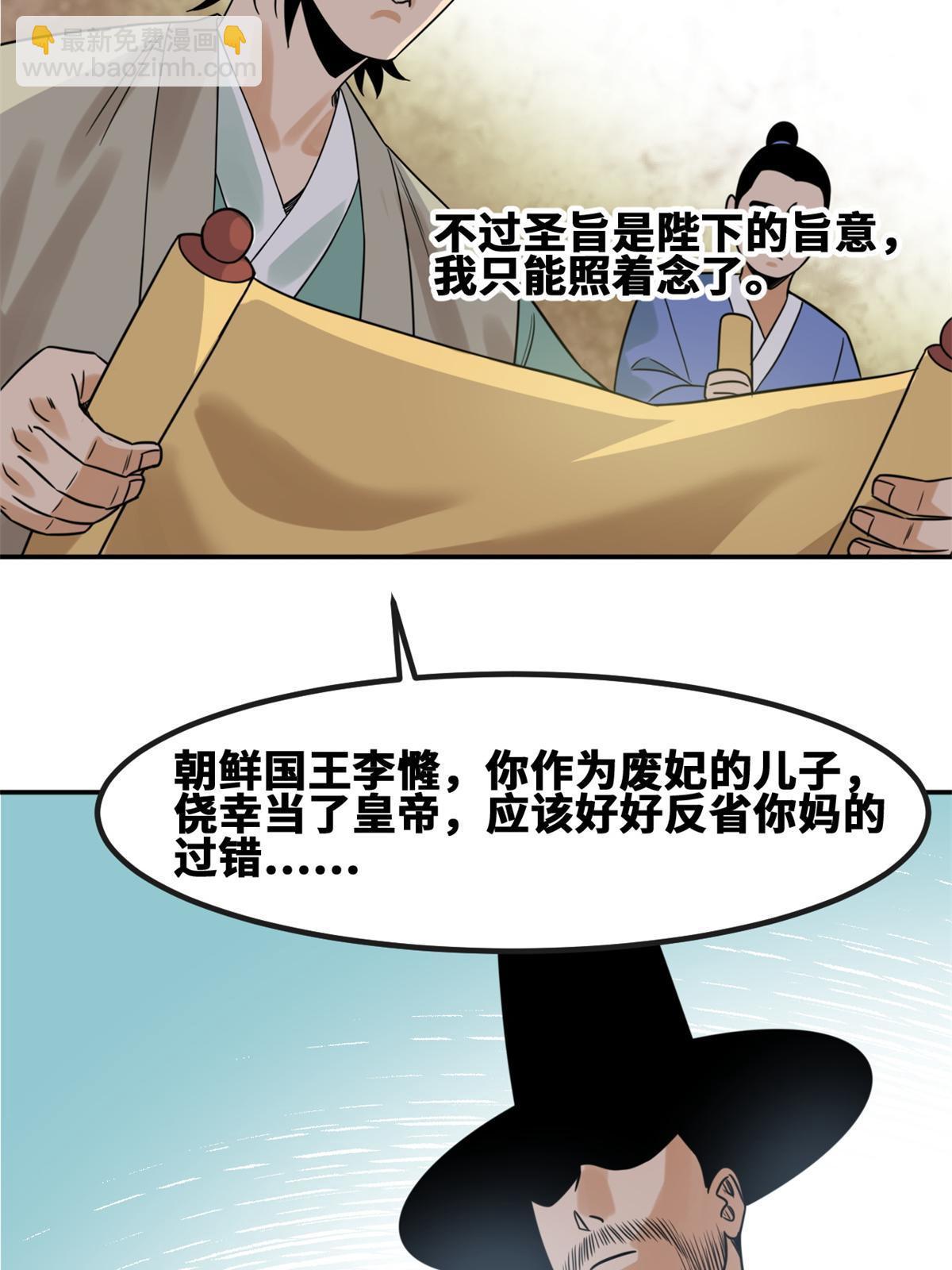 158 国王疯了-第163话