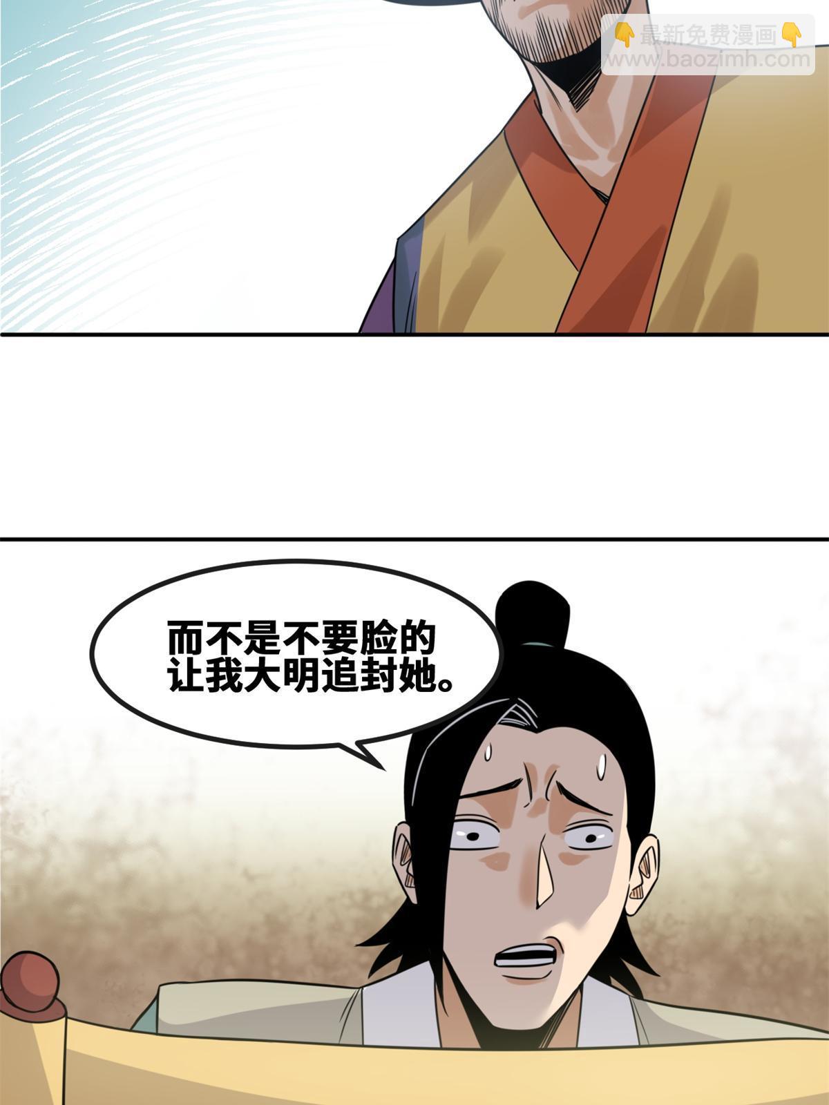 158 国王疯了-第163话