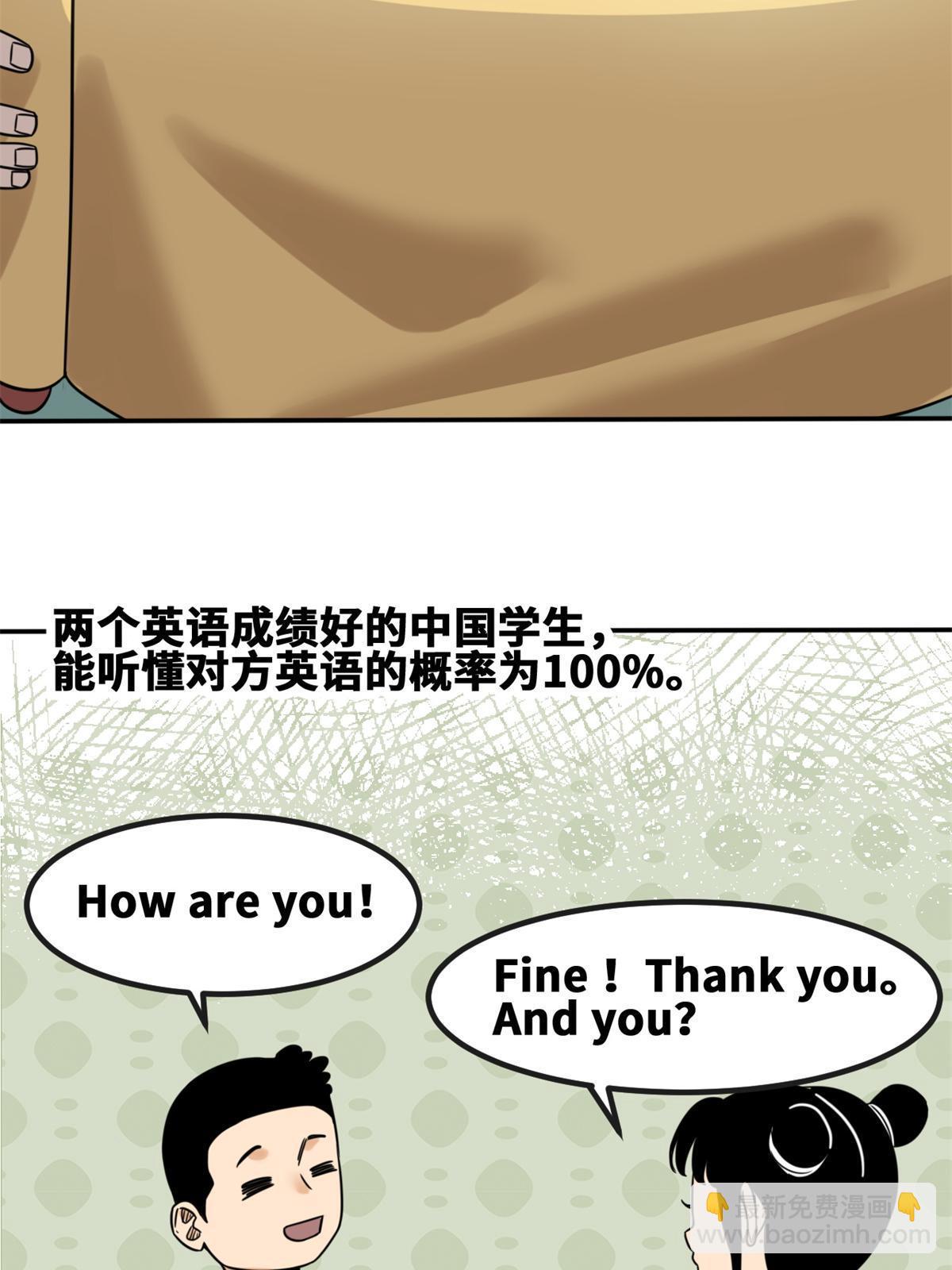 158 国王疯了-第163话