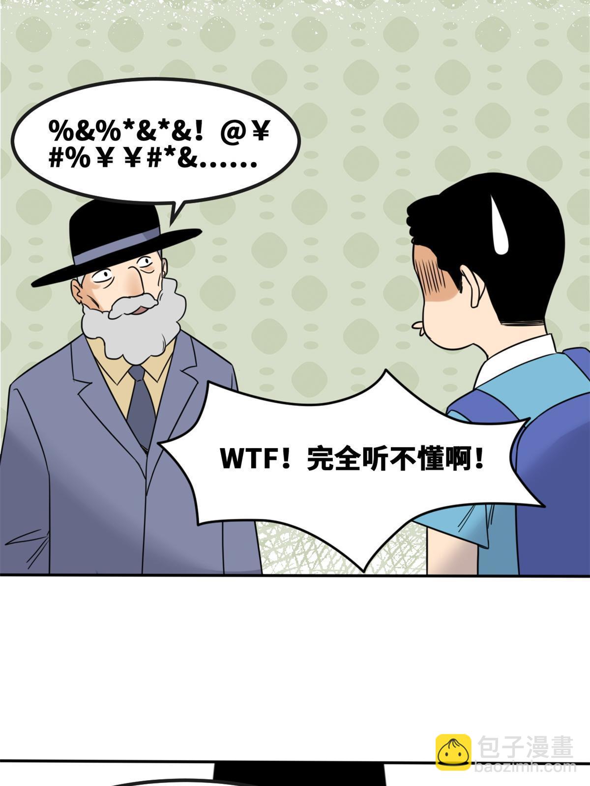 158 国王疯了-第163话
