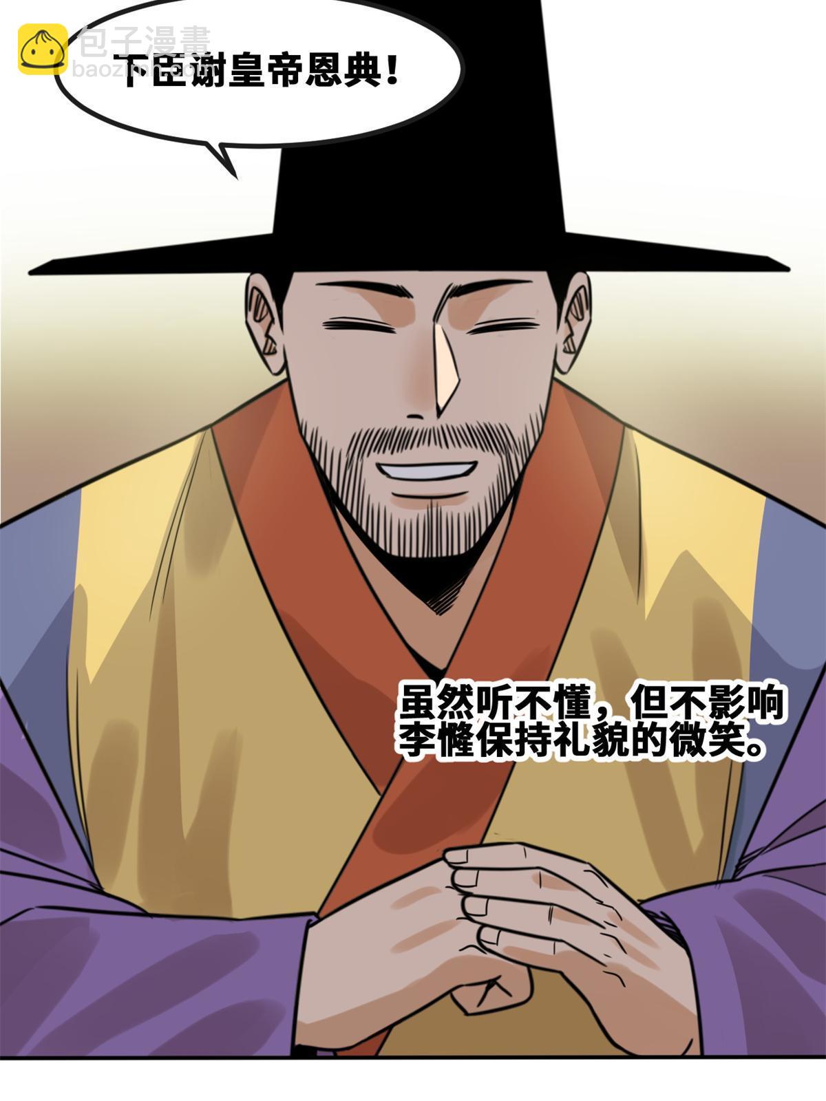 158 国王疯了-第163话