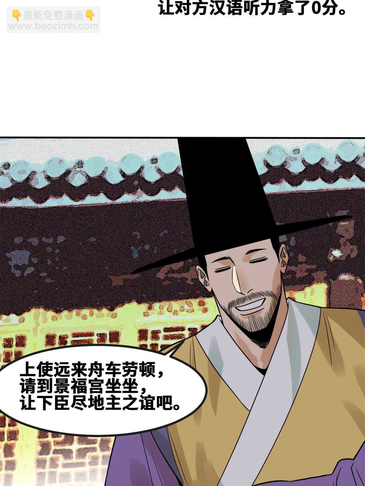 158 国王疯了-第163话