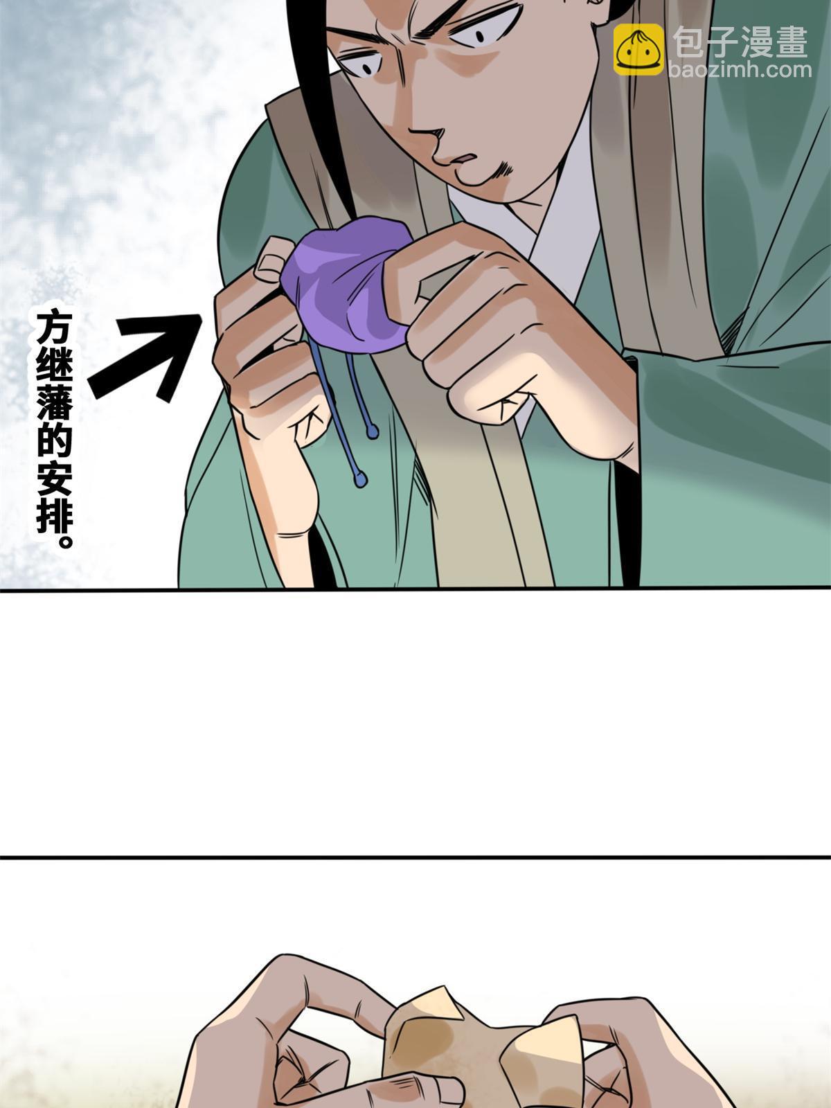 158 国王疯了-第163话