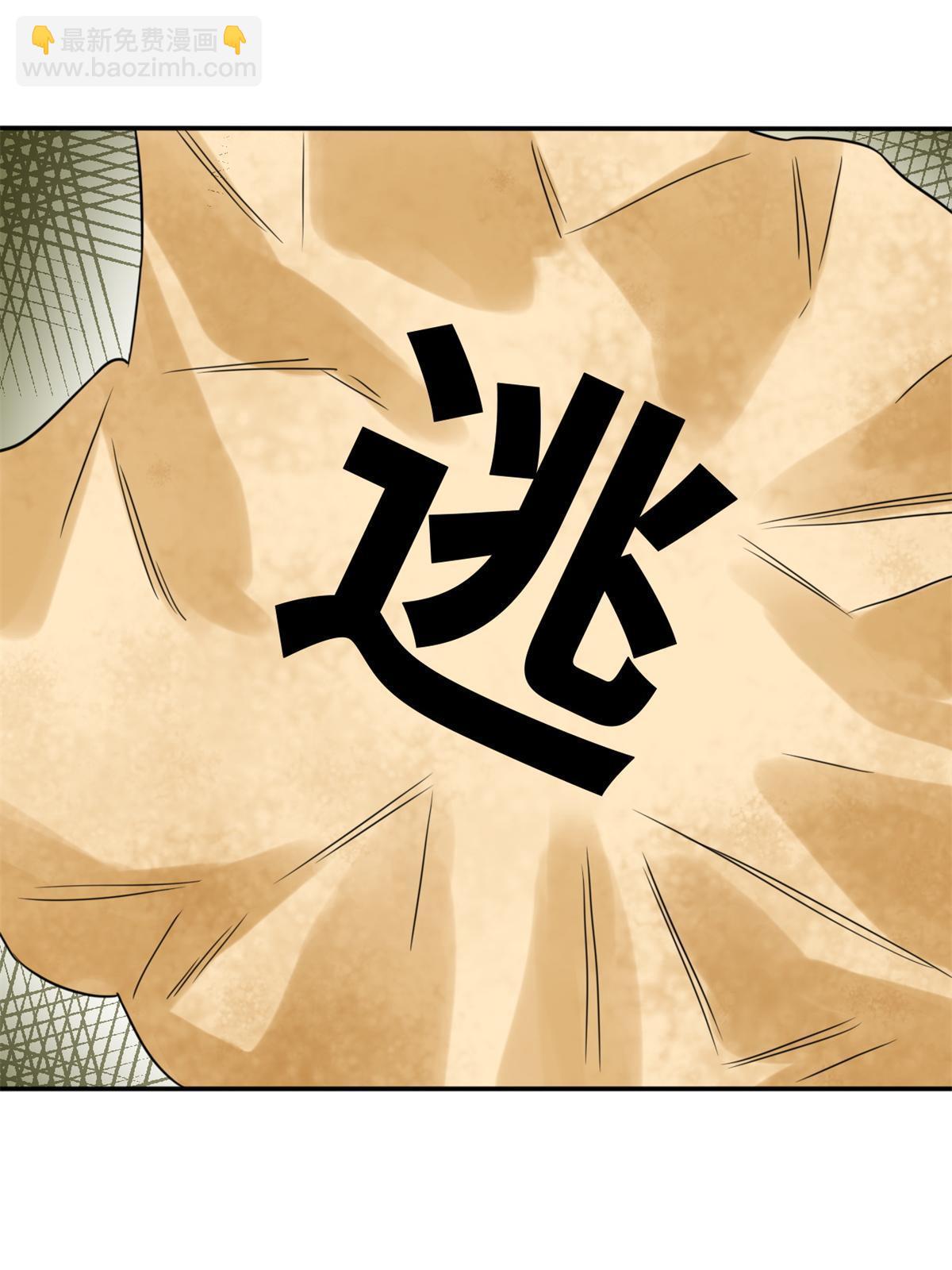158 国王疯了-第163话