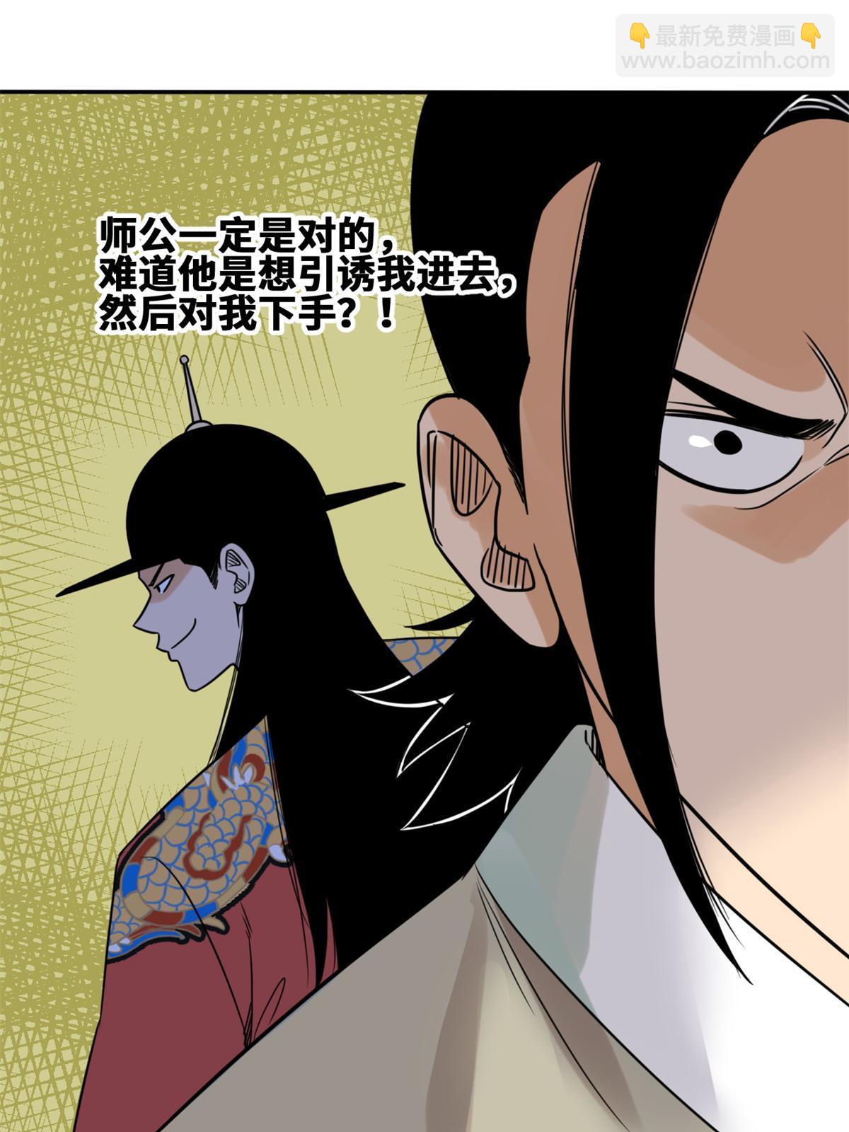 158 国王疯了-第163话