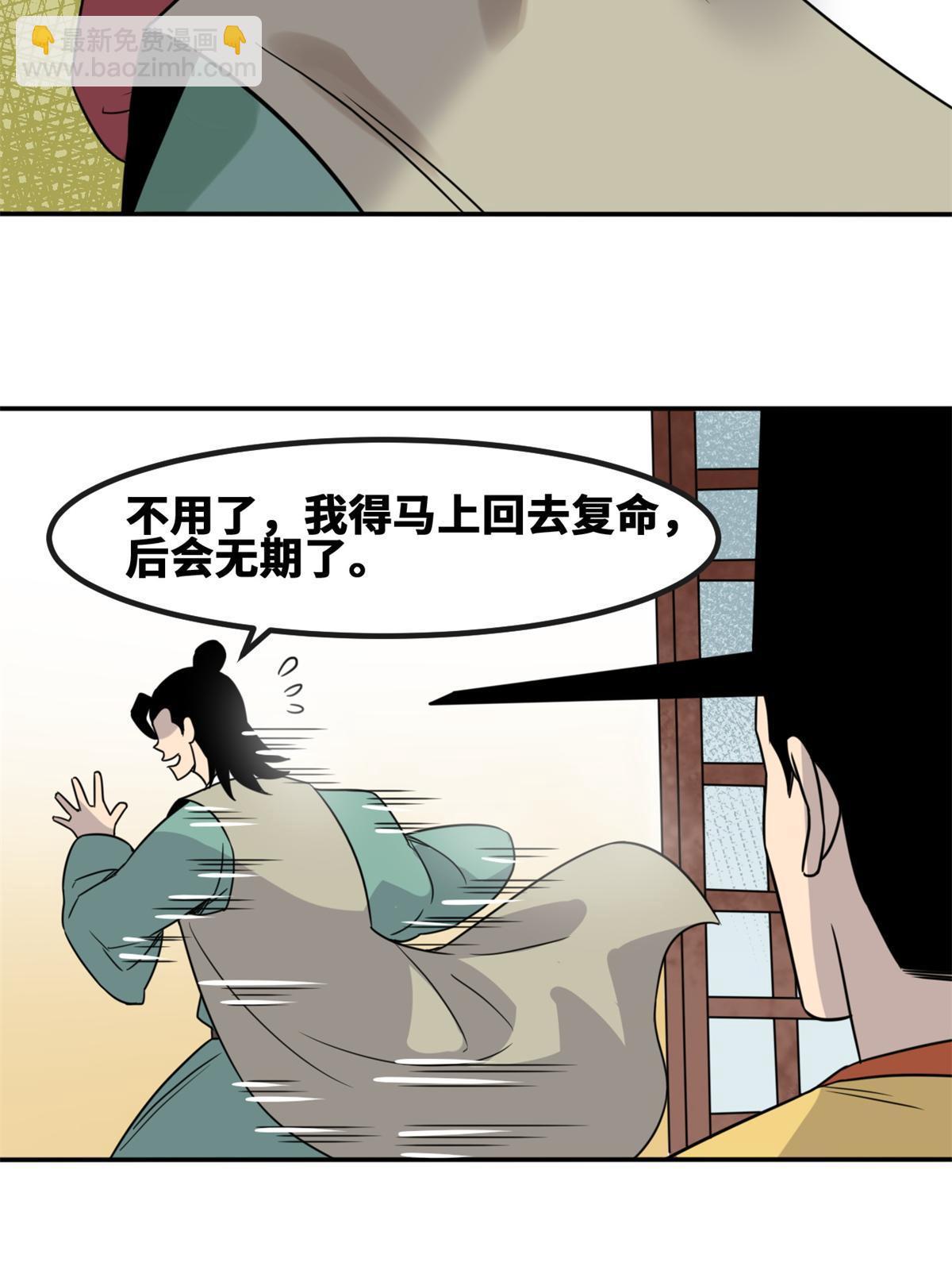 158 国王疯了-第163话