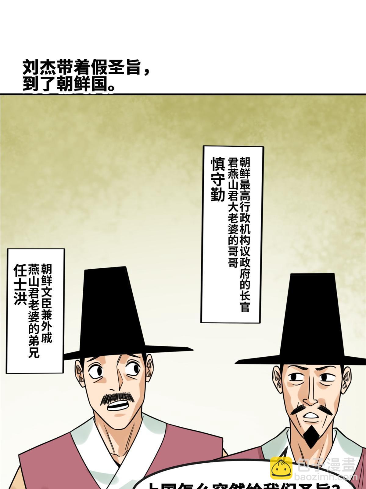 158 国王疯了-第163话