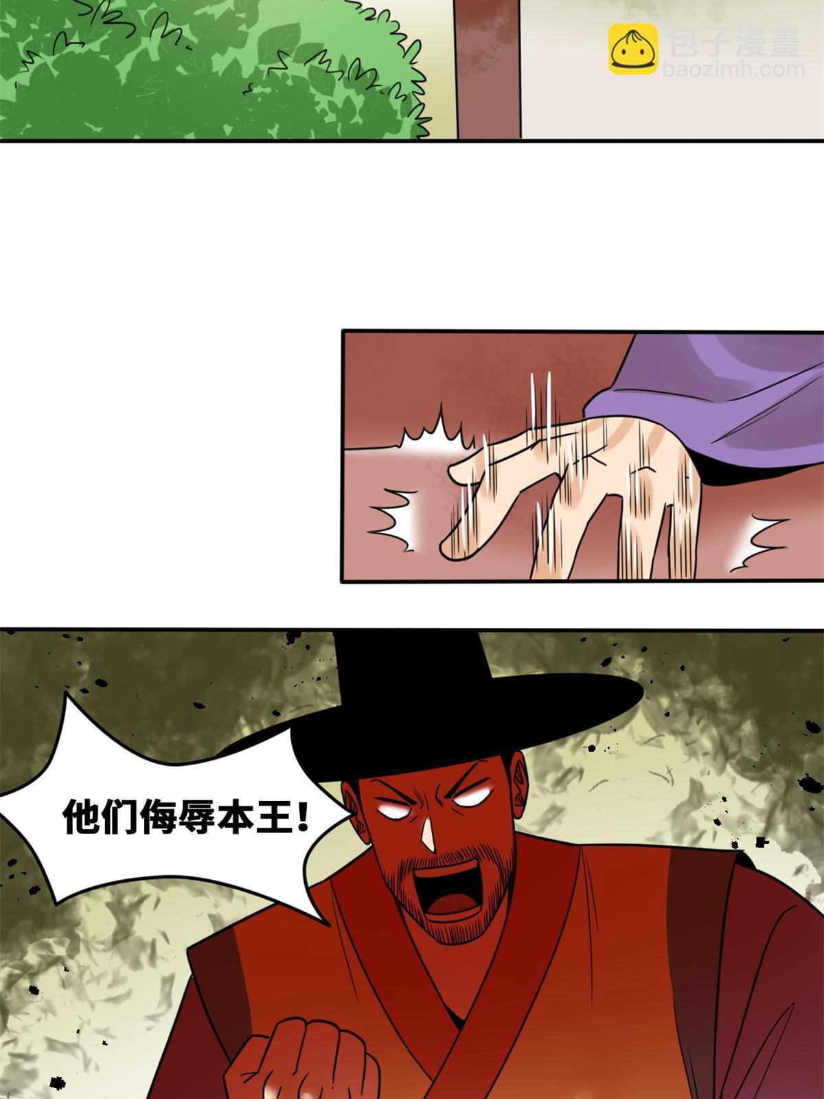158 国王疯了-第163话