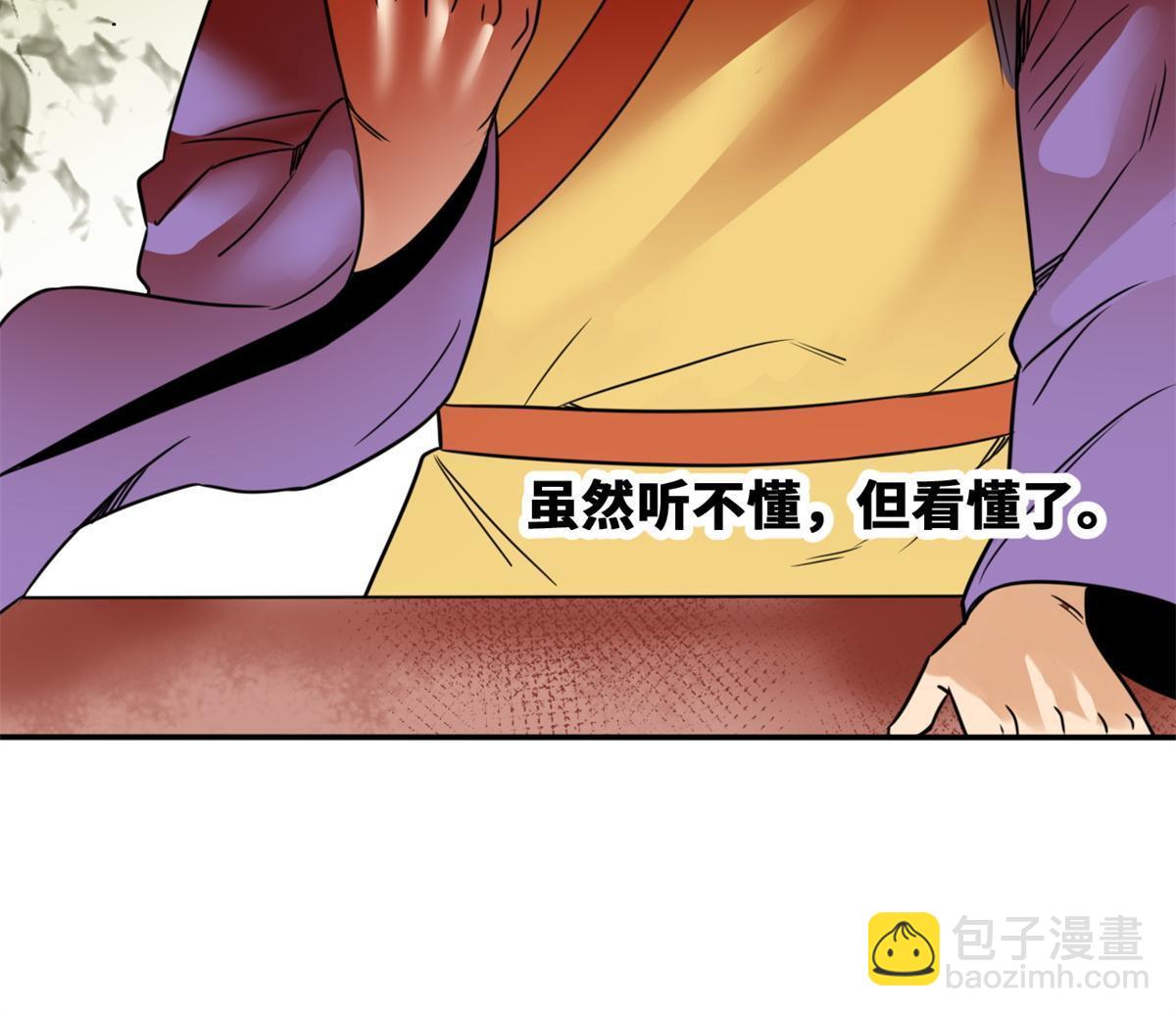 158 国王疯了-第163话