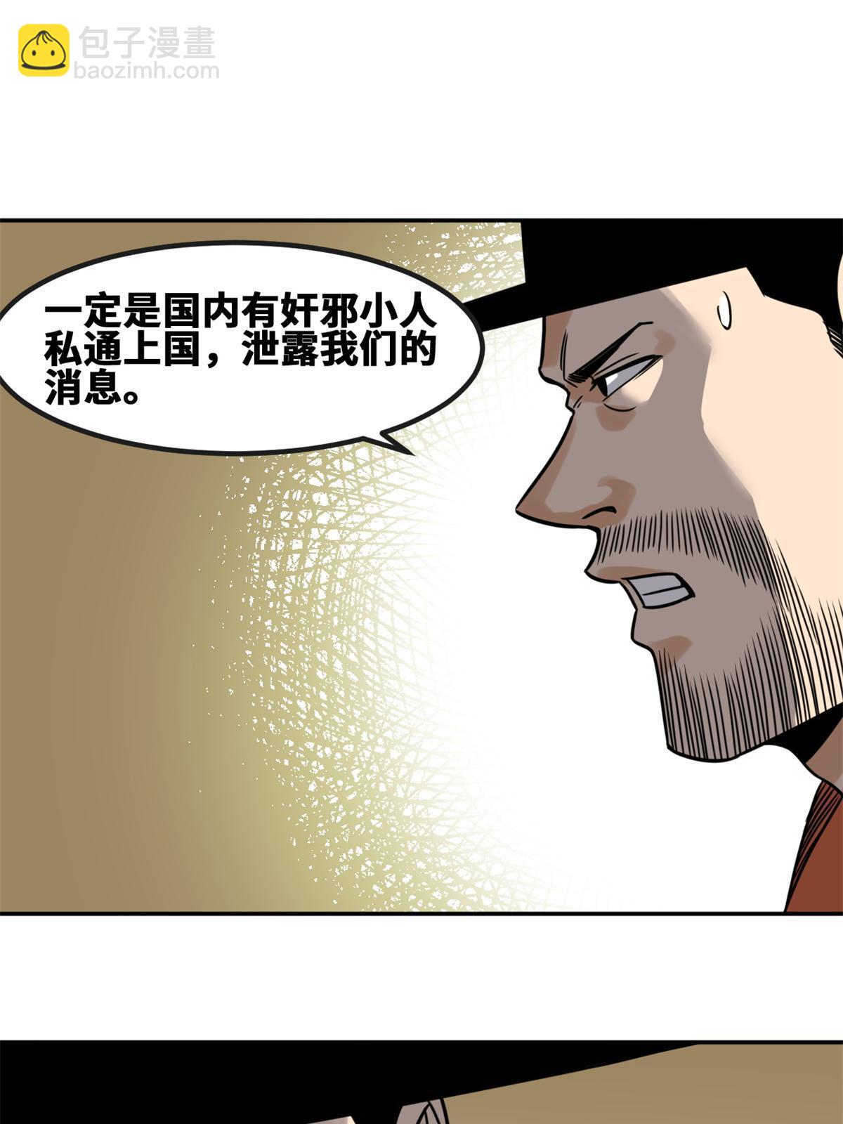 158 国王疯了-第163话