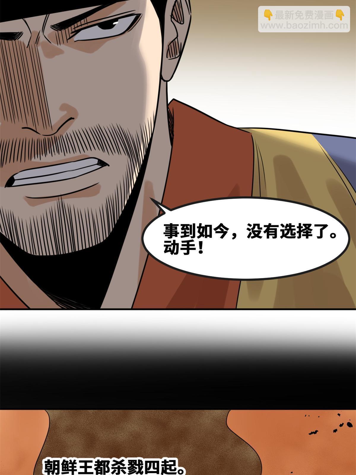 158 国王疯了-第163话