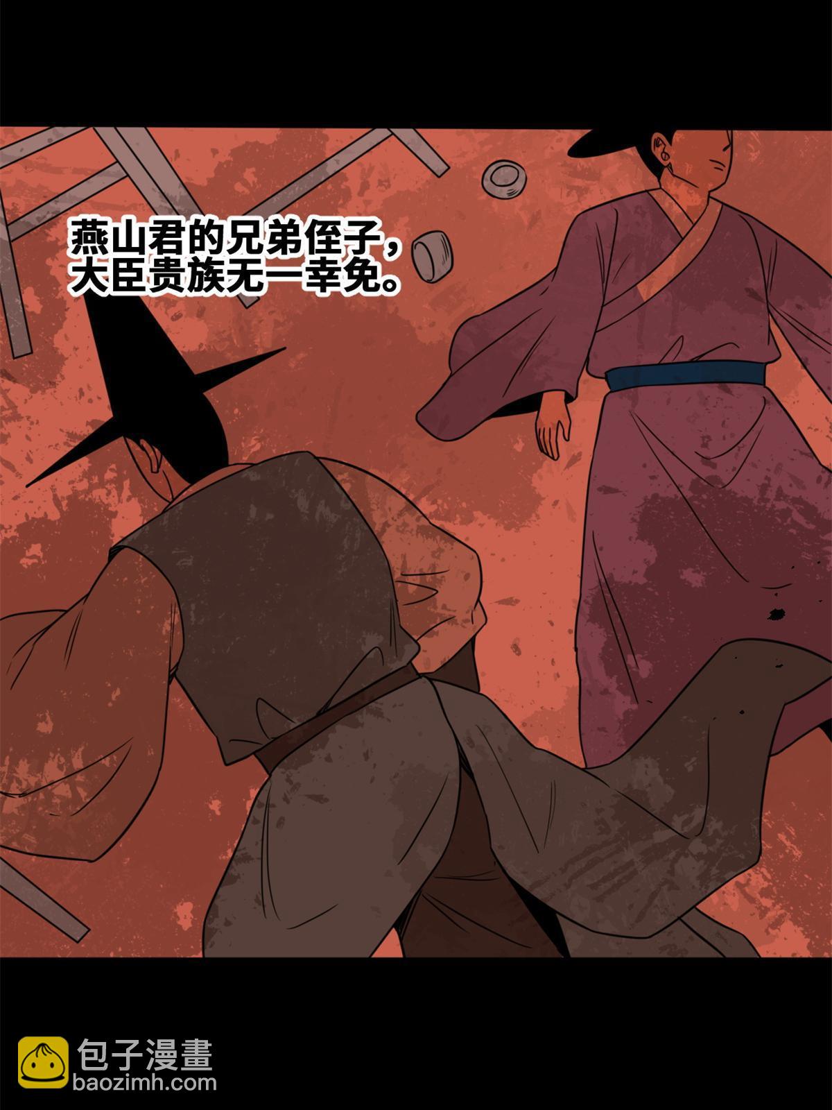 158 国王疯了-第163话